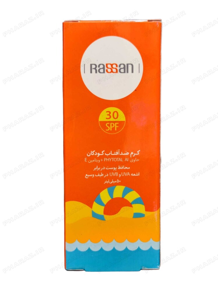 کرم ضد آفتاب کودکان SPF30 راسن 50 میلی لیتر - Rassan SPF 30 kids Sunscreen Cream 