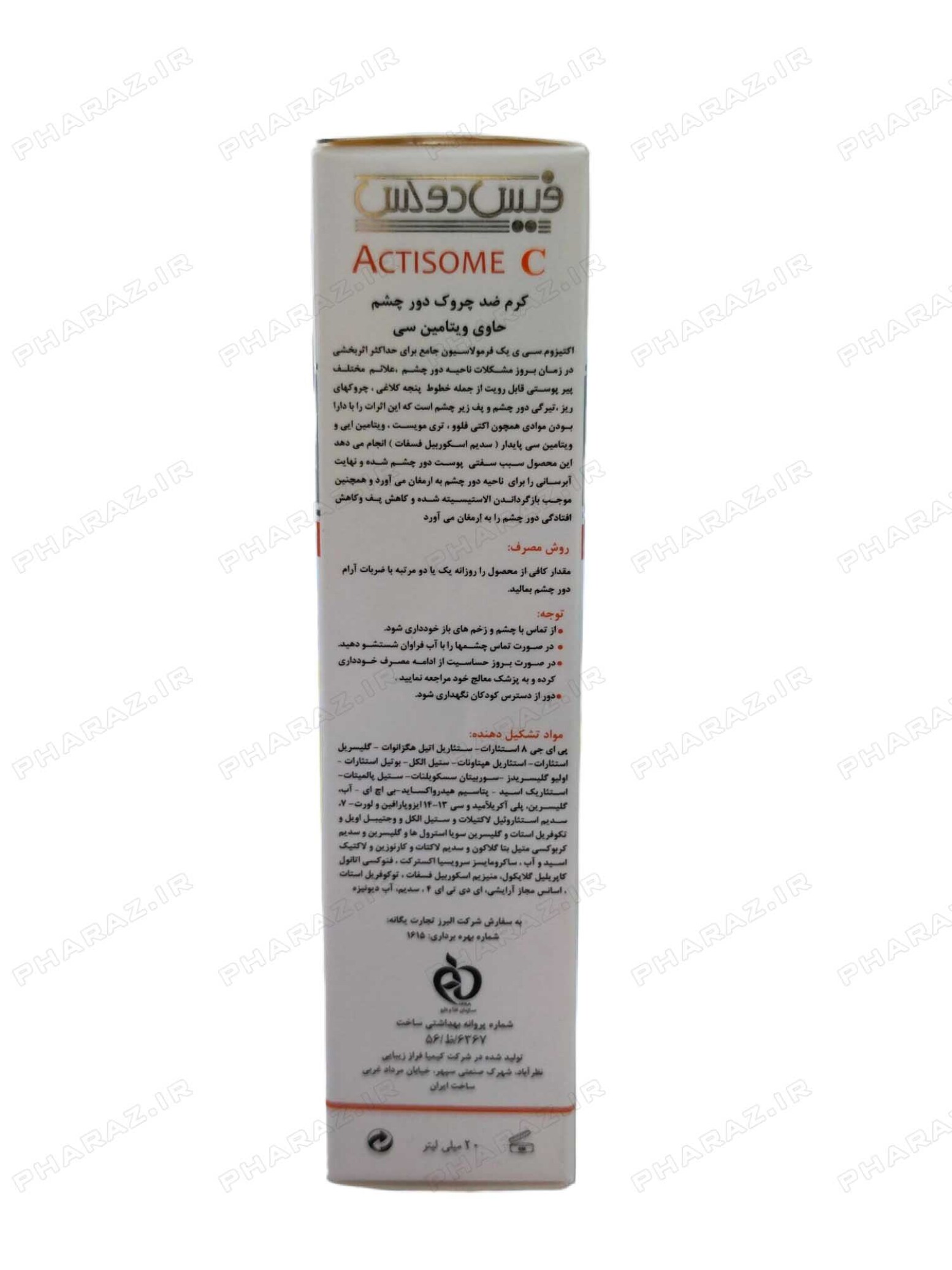  Facedoux Actisome Eye Contour Cream 