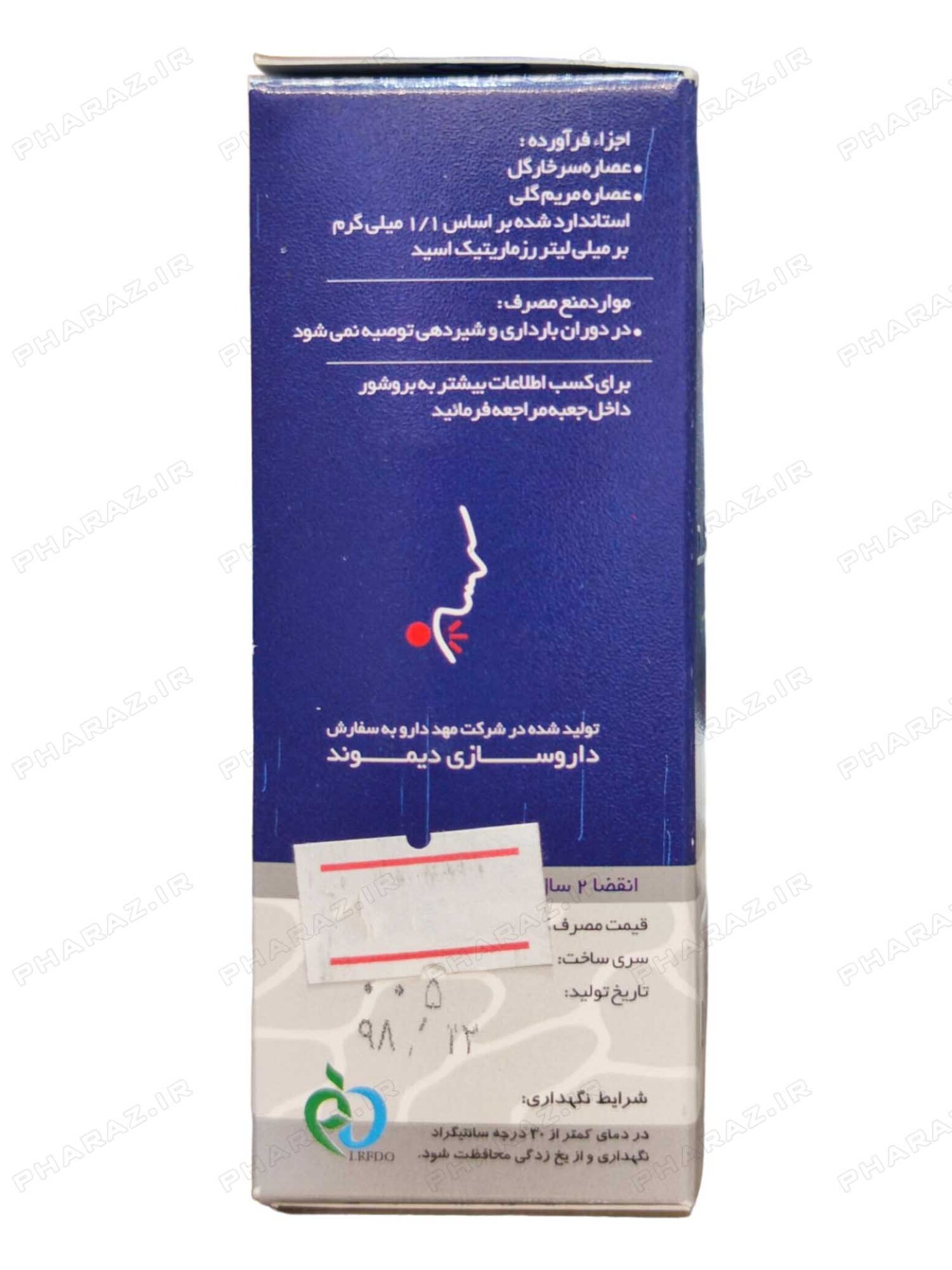  اسپری دهانی دیمونکلد دیموند 20 میلی لیتر - Daymond Daymoncold Oral Spray 