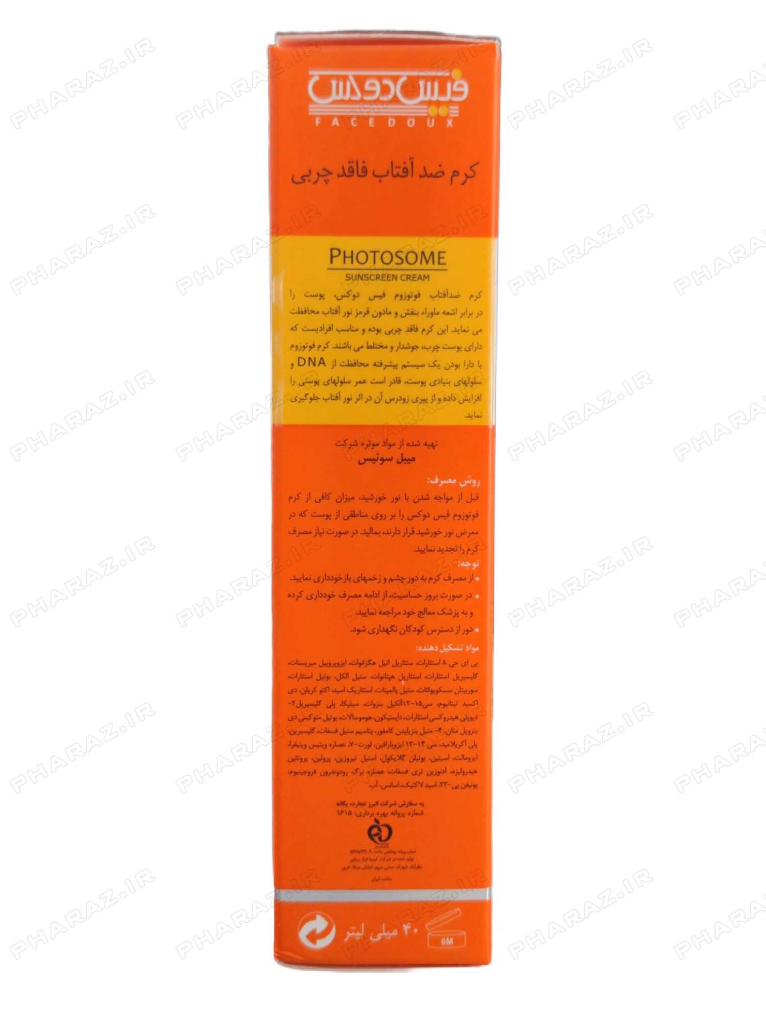  Photosome Sunscreen Cream SPF50 