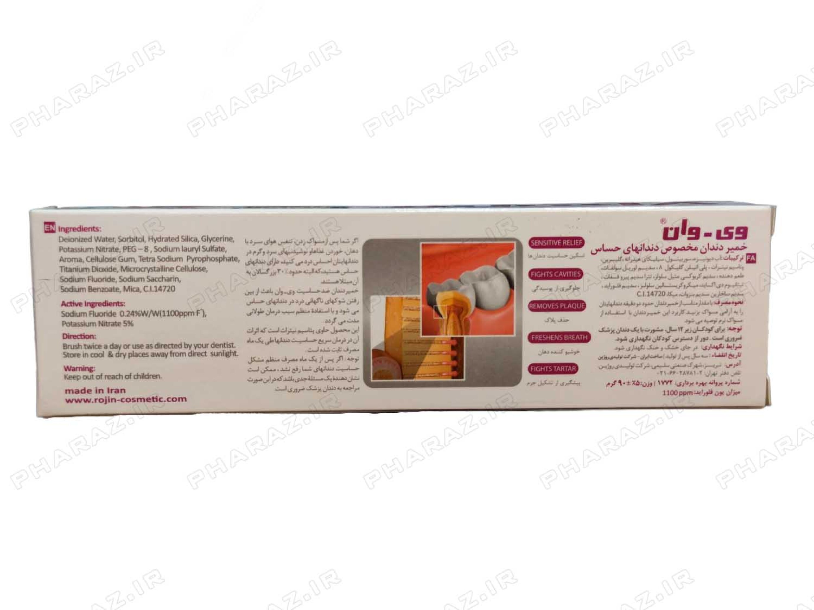  Vi One Sensitive Toothpaste 
