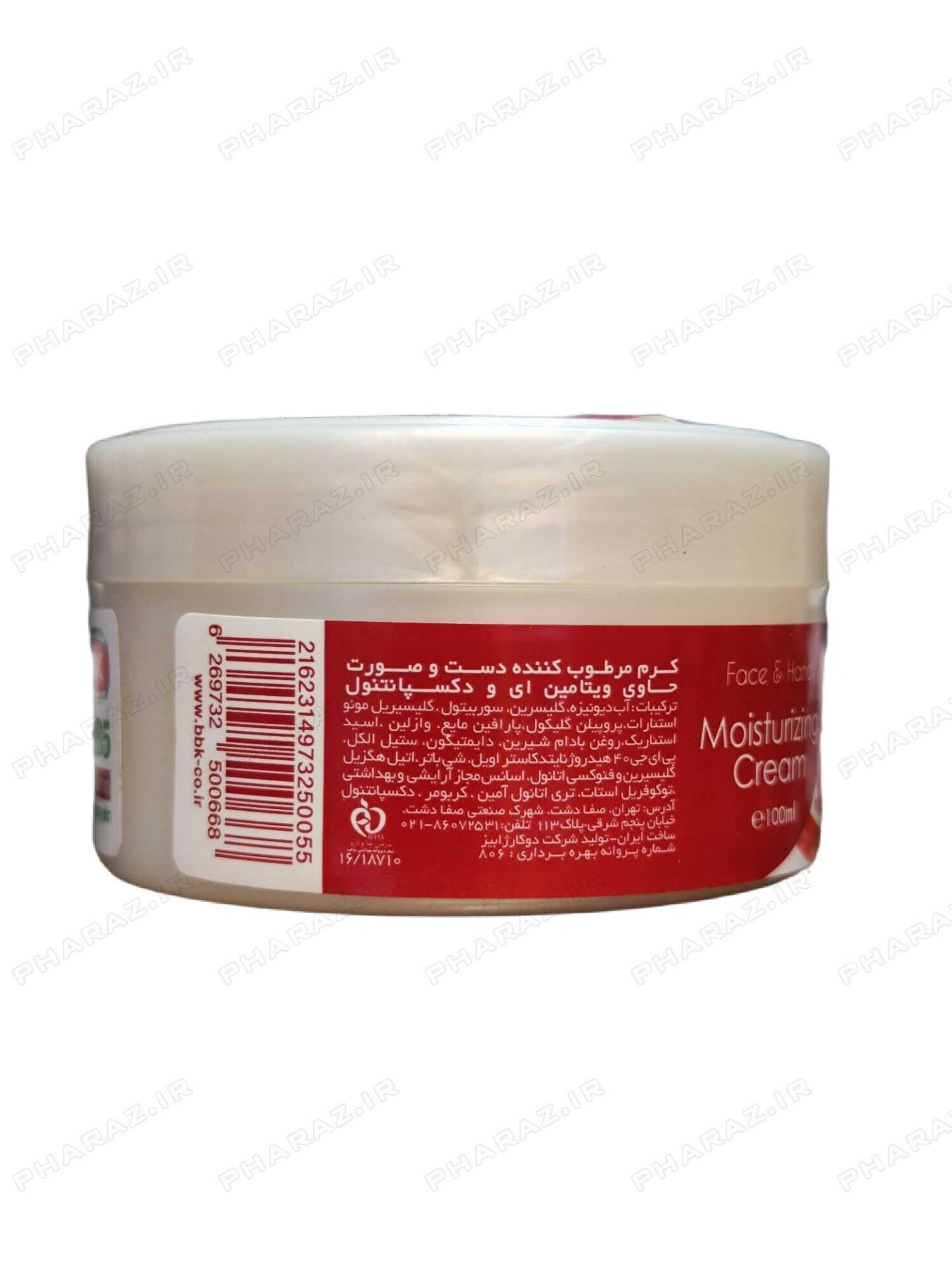  BBK Pomegranate Face & Hand Moisturizing Cream 
