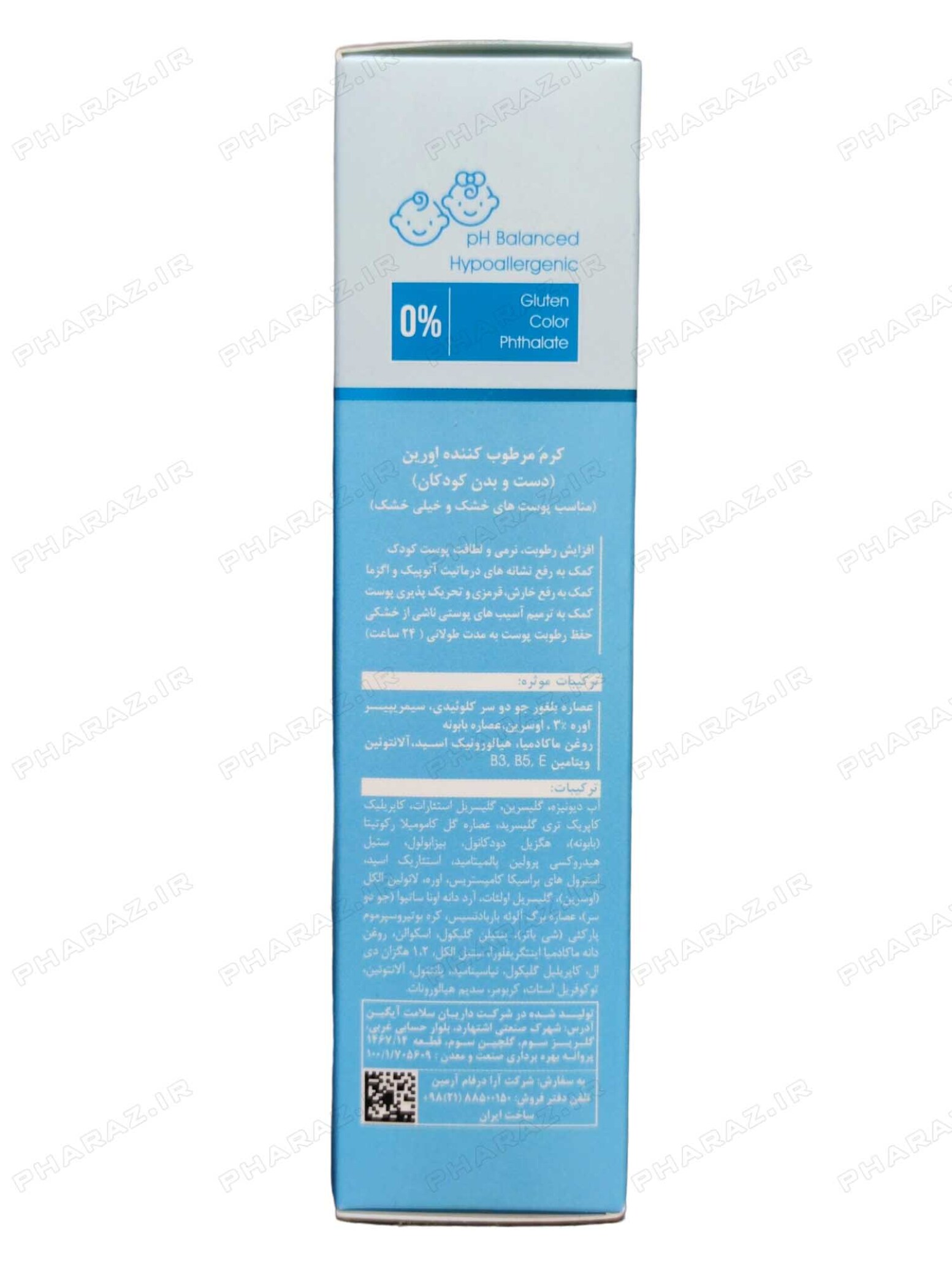  کرم مرطوب‌کننده کودک پوست خشک و خیلی خشک اورین 75 میلی لیتر - Evrin Baby Moisturizing Cream For Dry Skin 