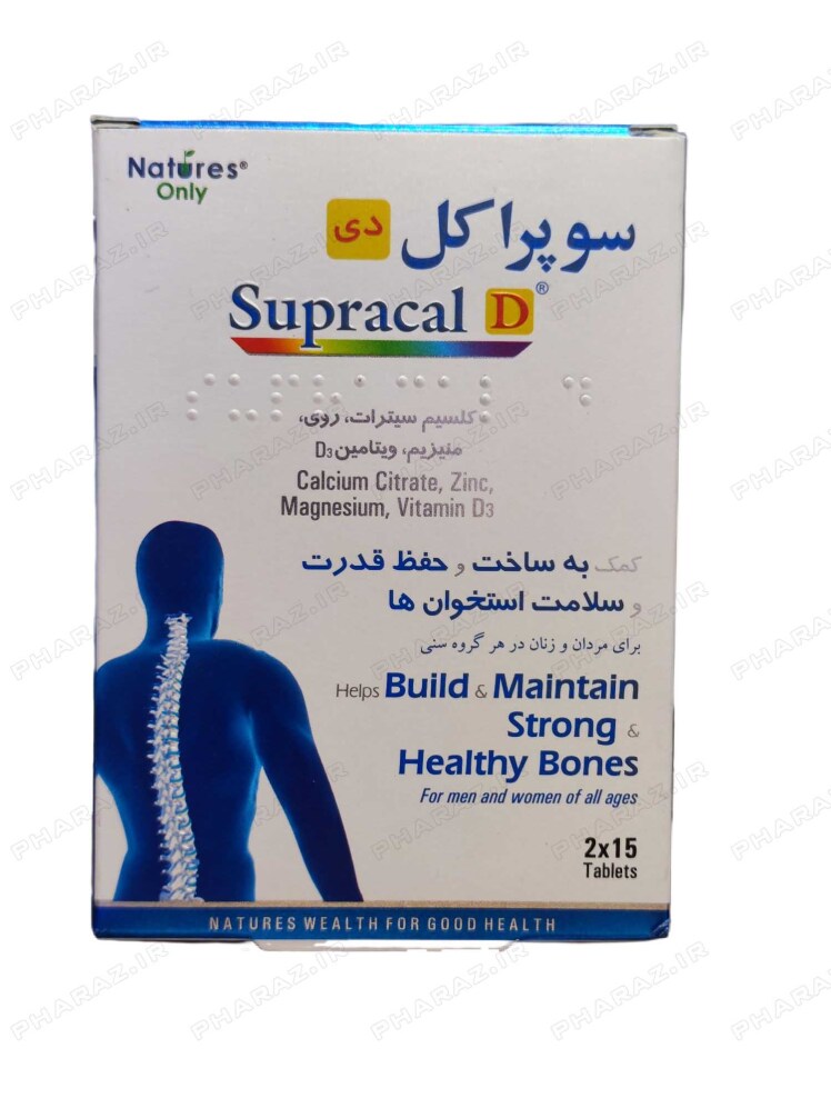 قرص سوپراکل دی نیچرز اونلی 30 عدد