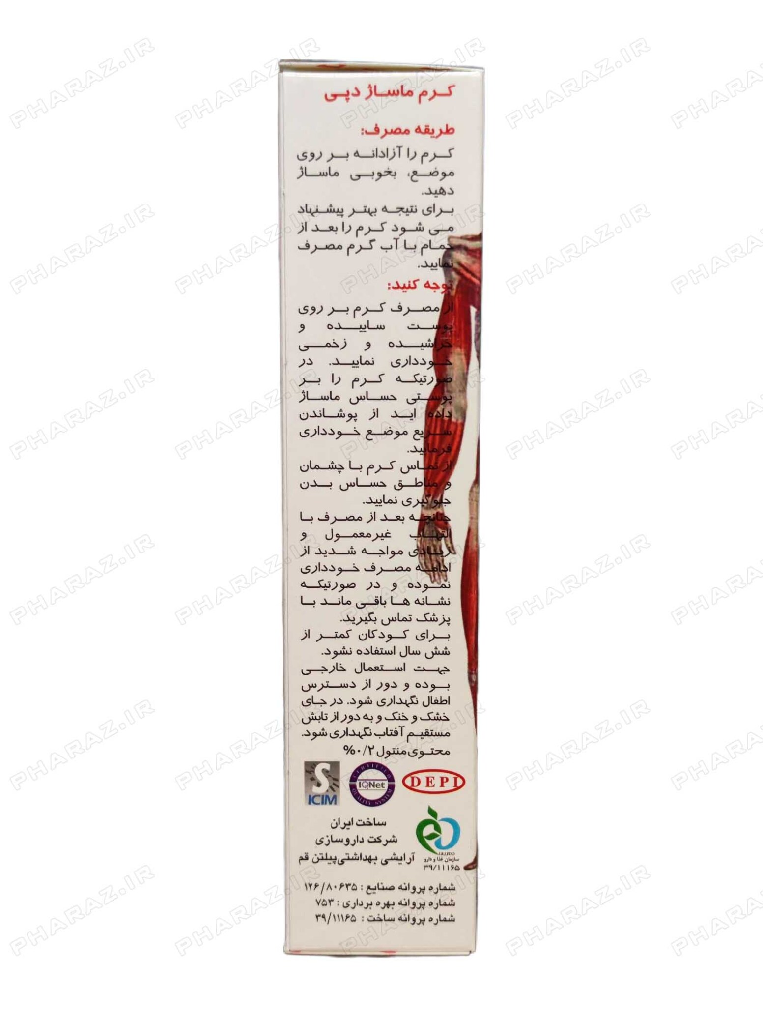  Depi Massage Cream 