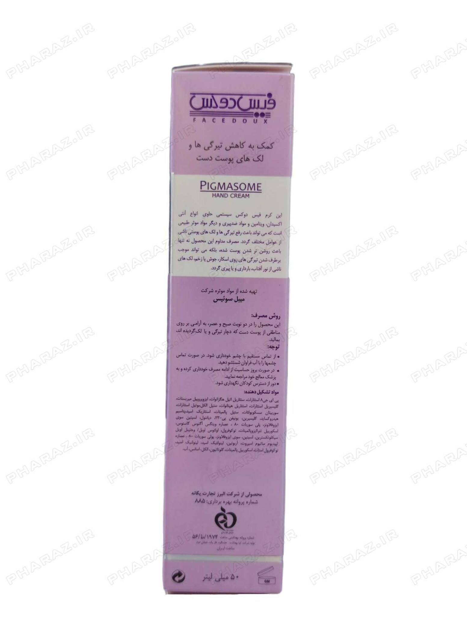  Face Doux Pigmasome Hand Brightening 50ml 
