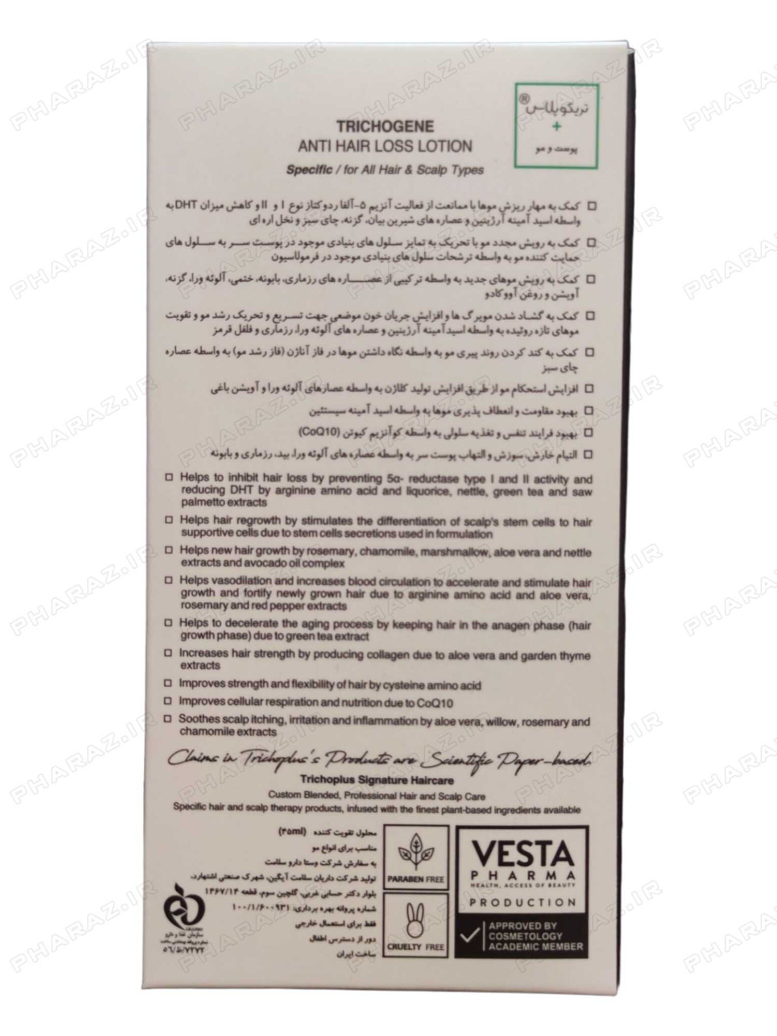 محلول تقویت مو تریکوپلاس 
