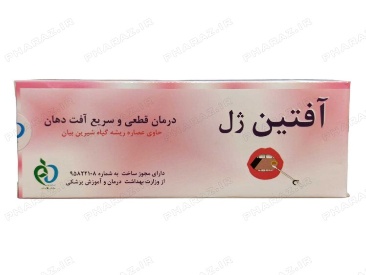 ژل دهانی آفتین ژل 