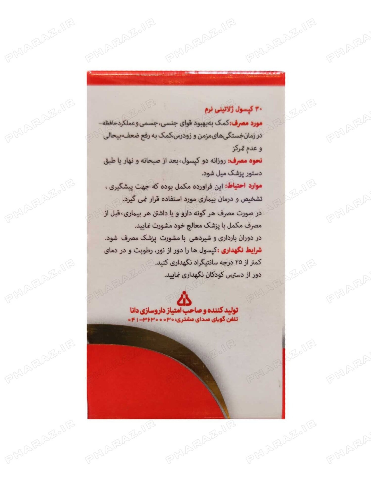  Dana Ginseng 100mg 30 Soft Gelatin Capsules 