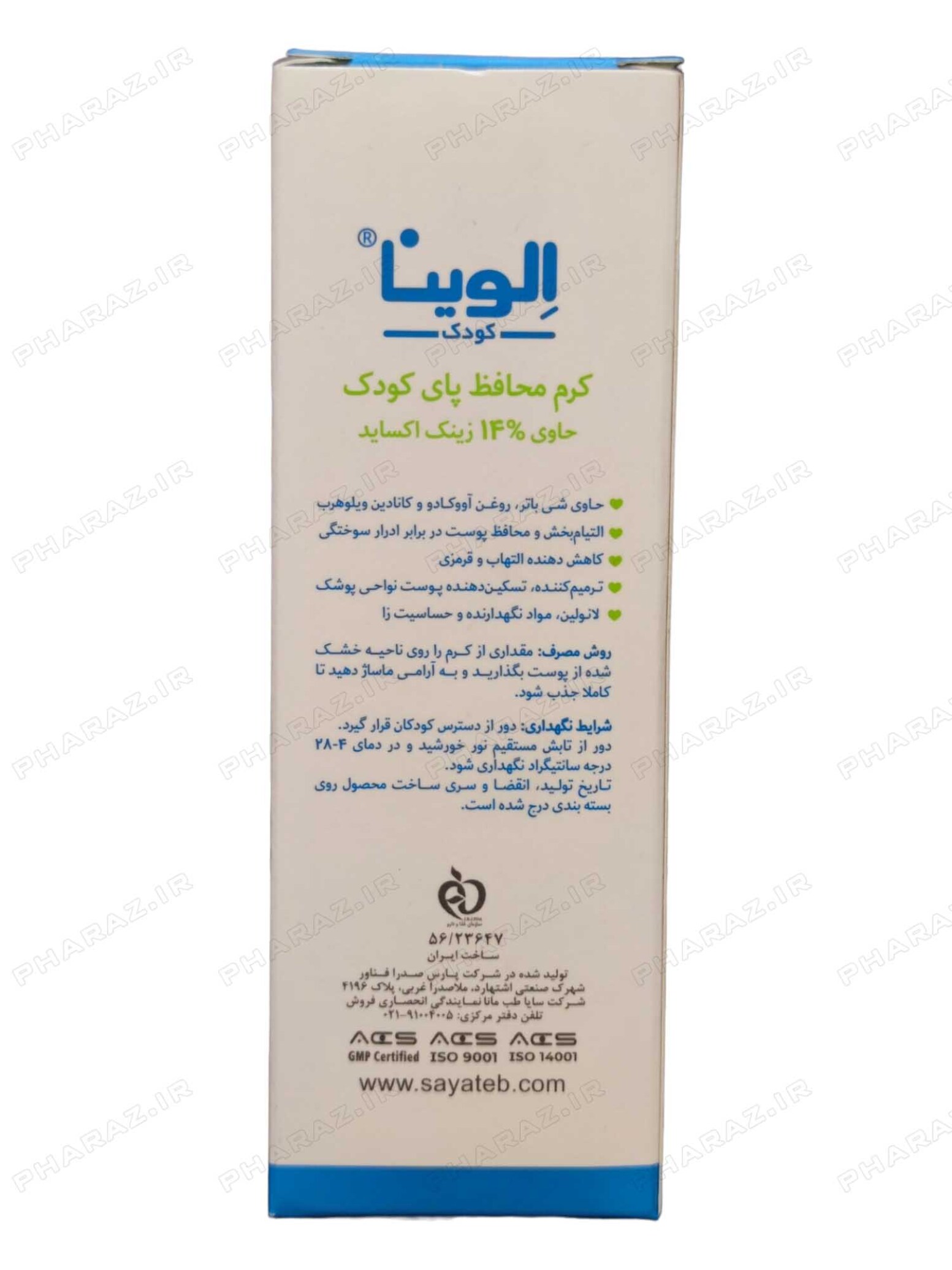  کرم محافظ پای کودک الوینا حاوی 14 درصد زینک اکساید 75 میلی لیتر - Elvina Baby Nappy Cream Protective Barrier Cream 