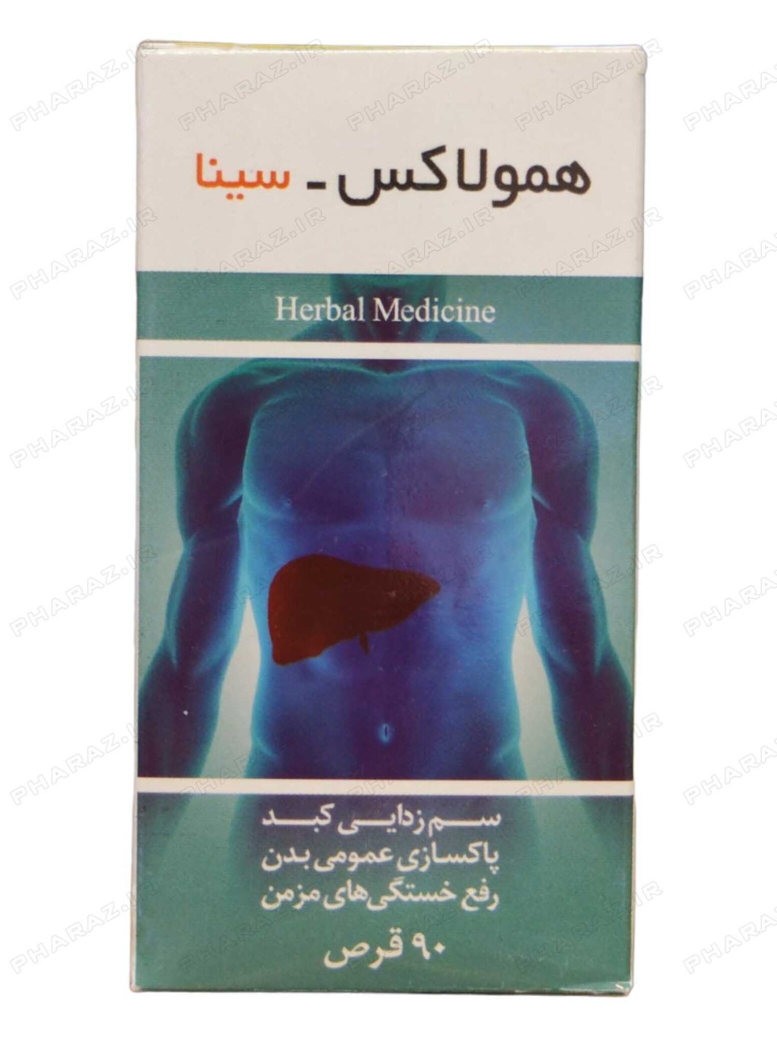  قرص همولاکس سینا فرآور - Sina Faravar Hemolax 