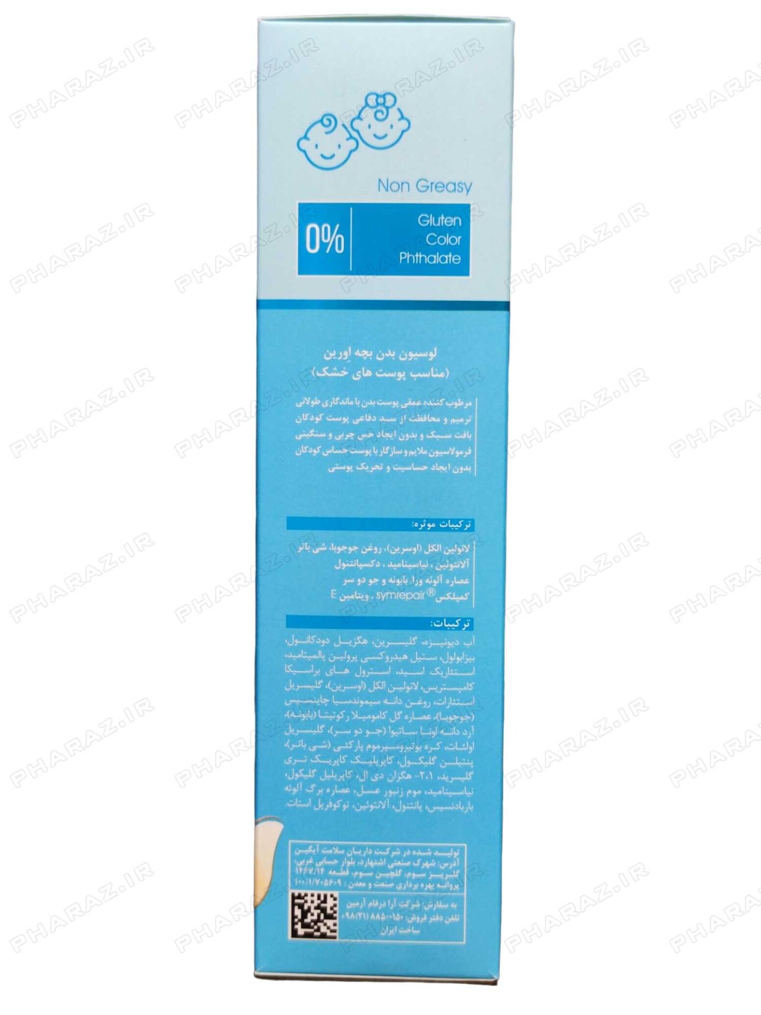  لوسیون بدن کودک مناسب پوست خشک اِورین 300 میلی لیتر - Evrin Moisturizing Body Lotion For Dry Skin 