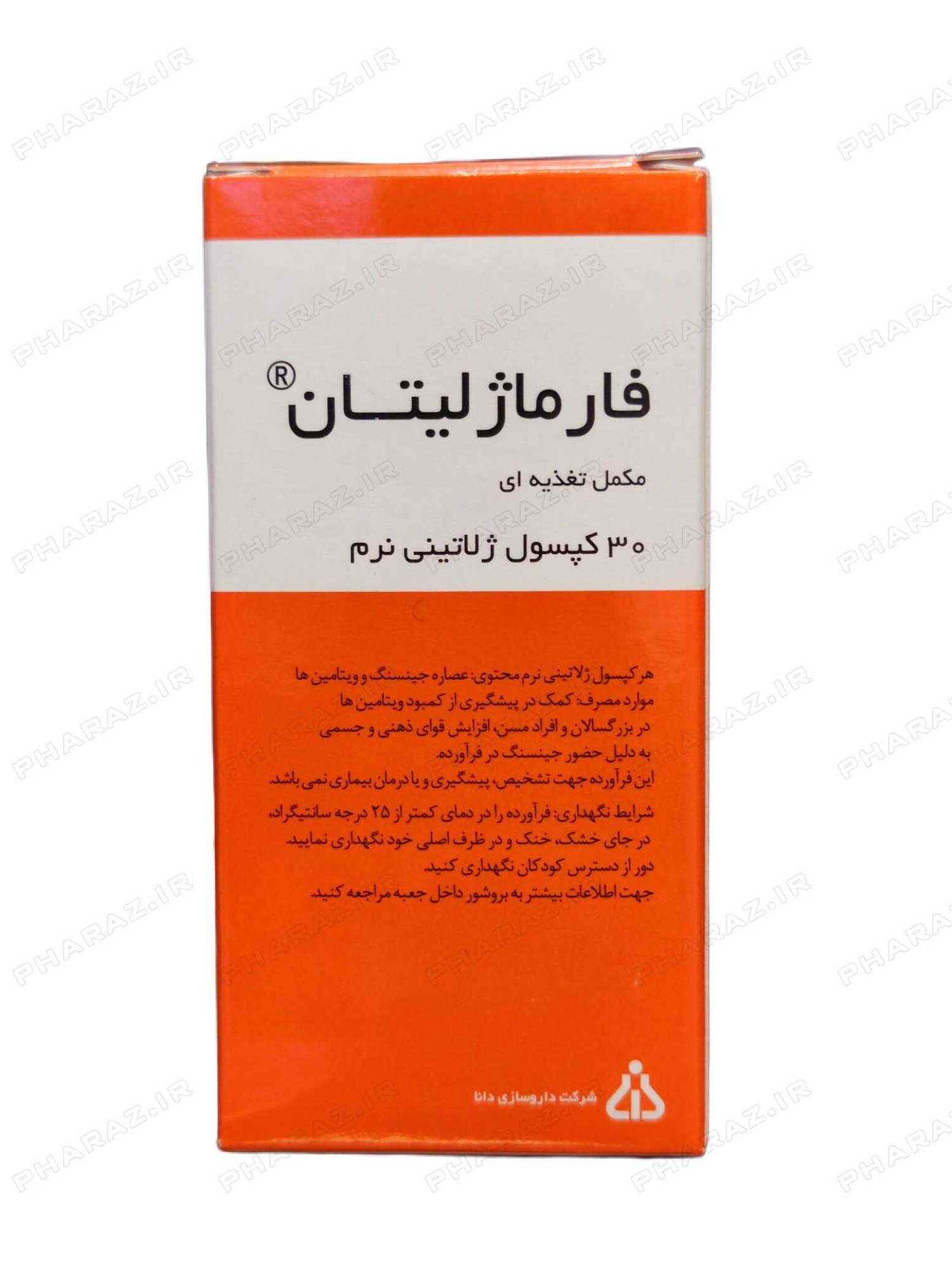  کپسول فارماژلیتان دانا 30 عددی 