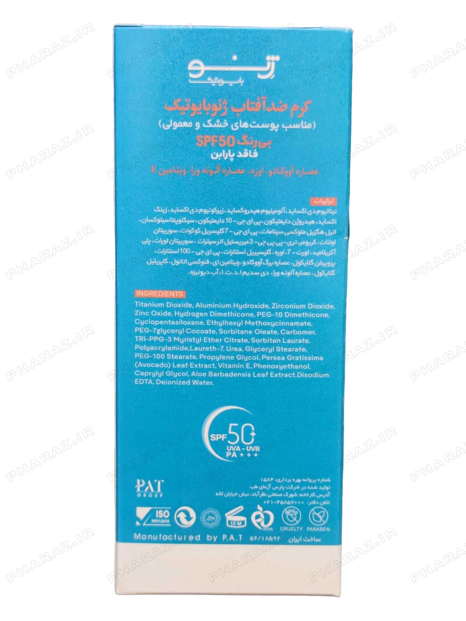  ضد آفتاب بی رنگ پوست خشک ژنوبایوتیک 