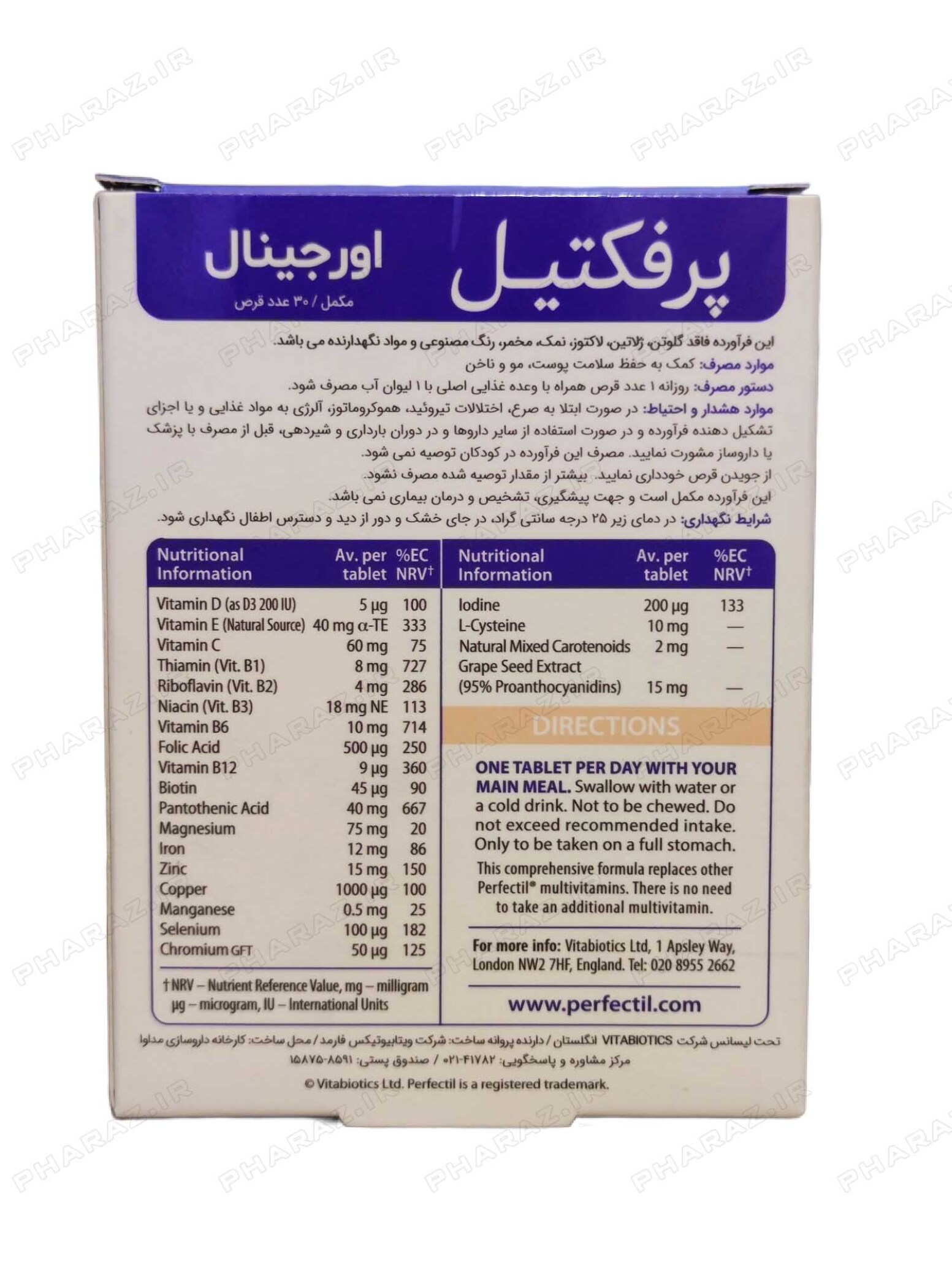  قرص پرفکتیل اوریجینال 
