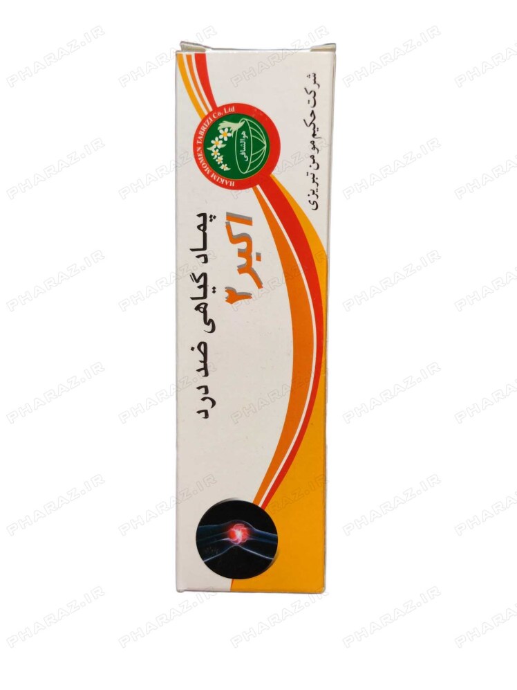 پماد اکبر 2 ضد درد 30 گرم 