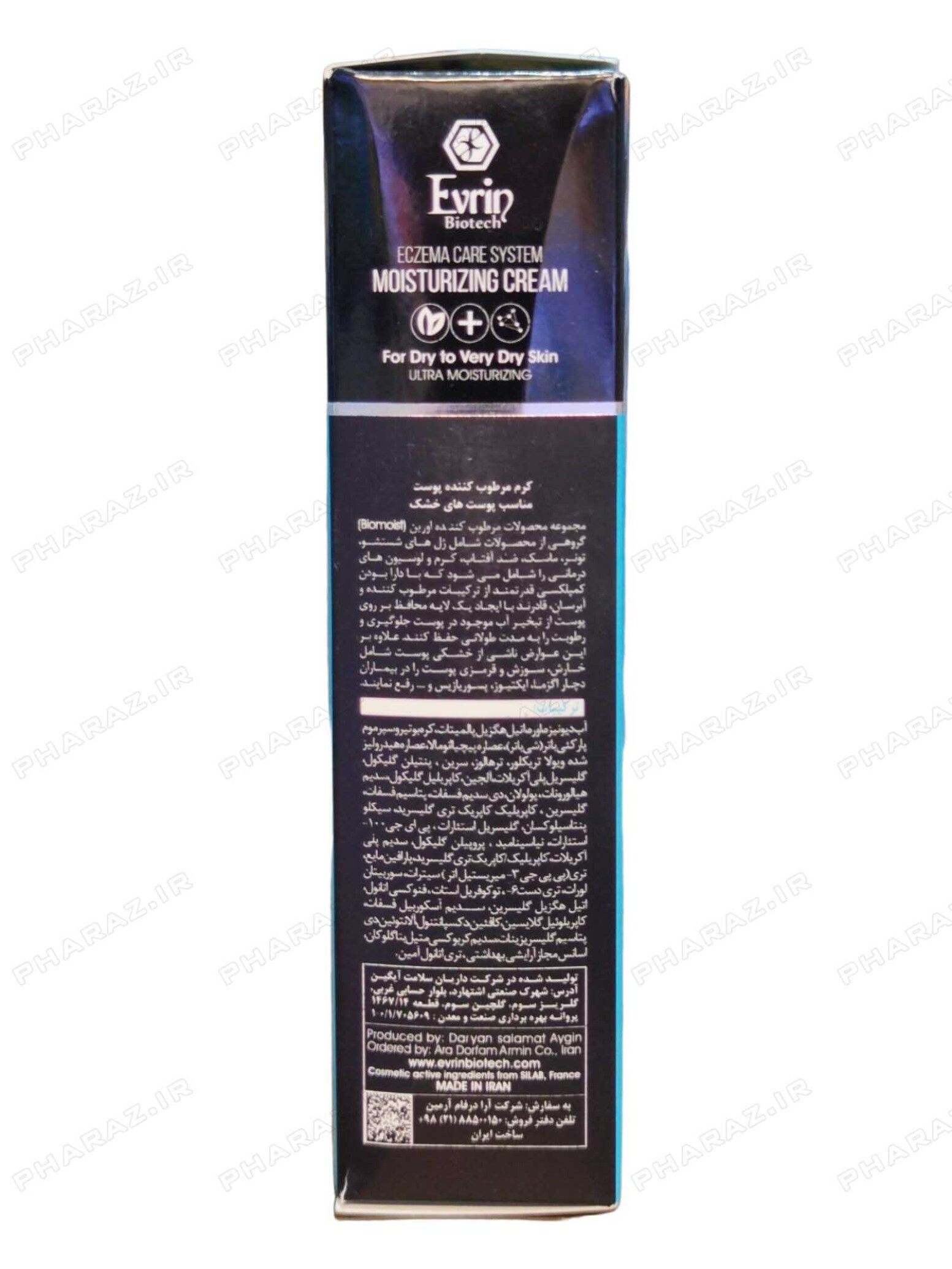  کرم بیومویست اورین 