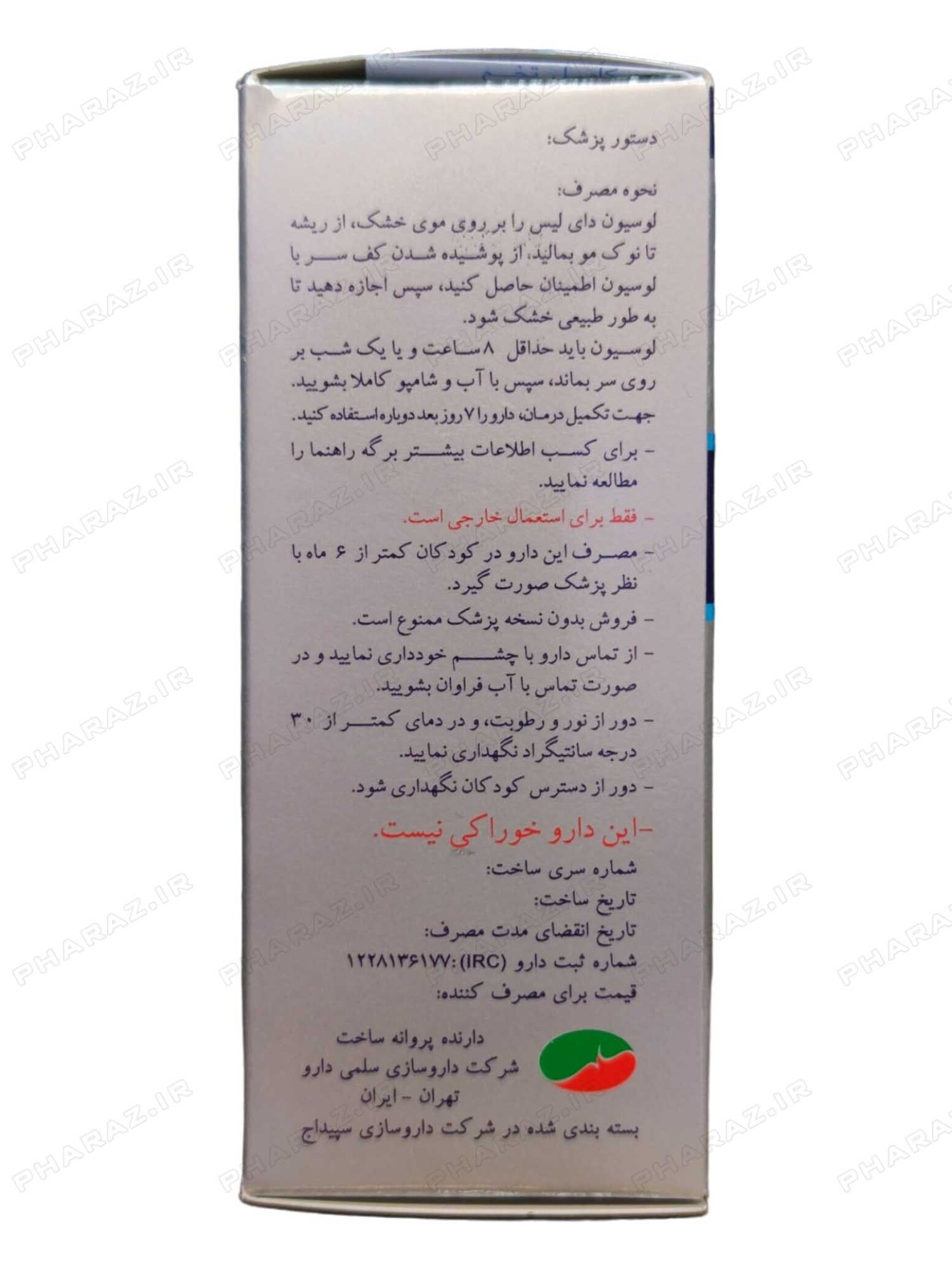  لوسیون ضد شپش دای لیس (دایمتیکون 4%) 60 میل - Dilice 4% Anti Lice Lotion 