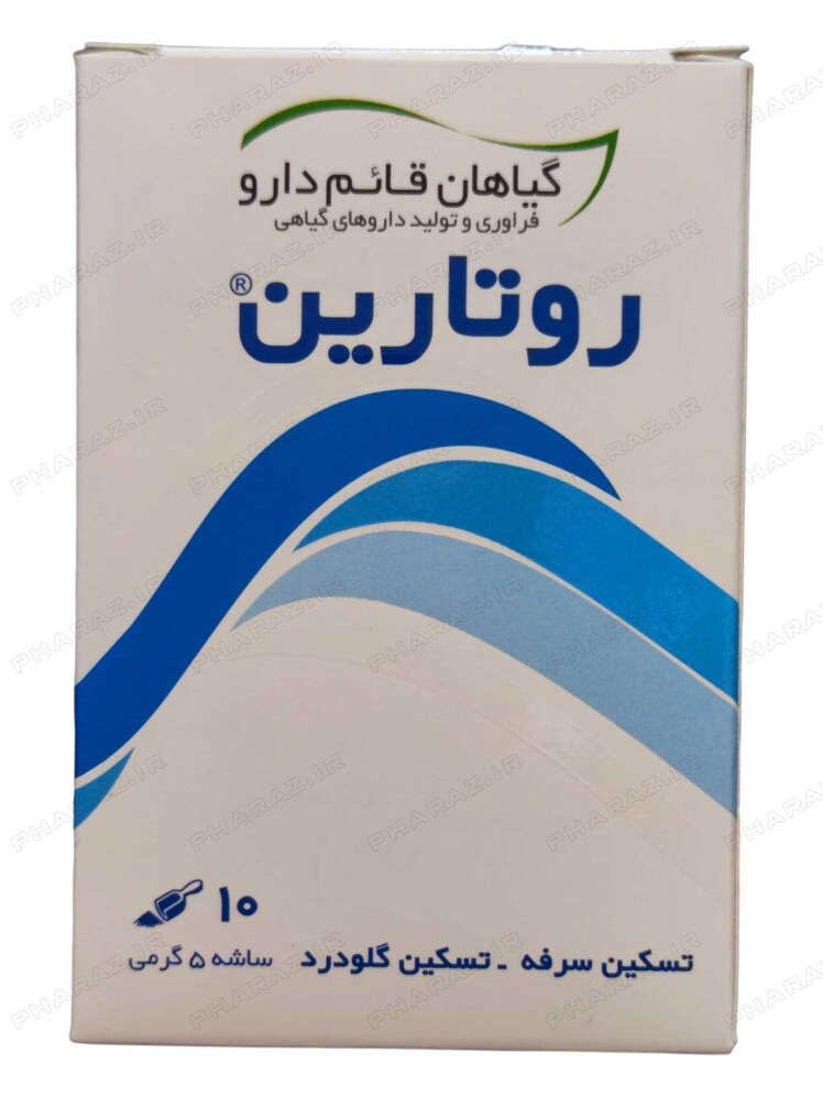 روتارین قائم دارو ۱۰ ساشه - Ghaem Darou Rutarin