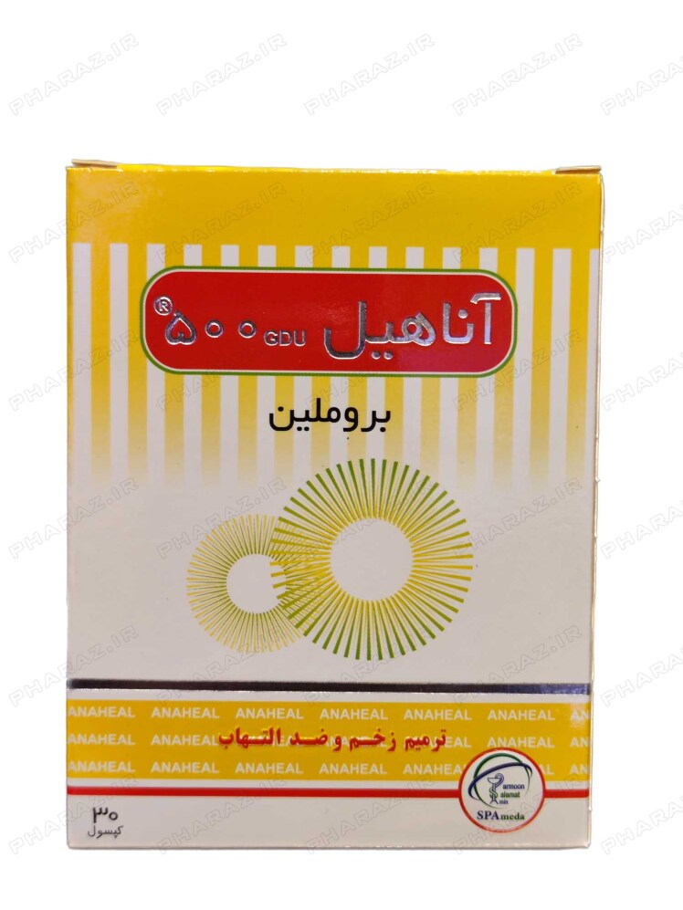 کپسول آناهیل 500 میلی گرم سلامت پرمون امین 30 عددی