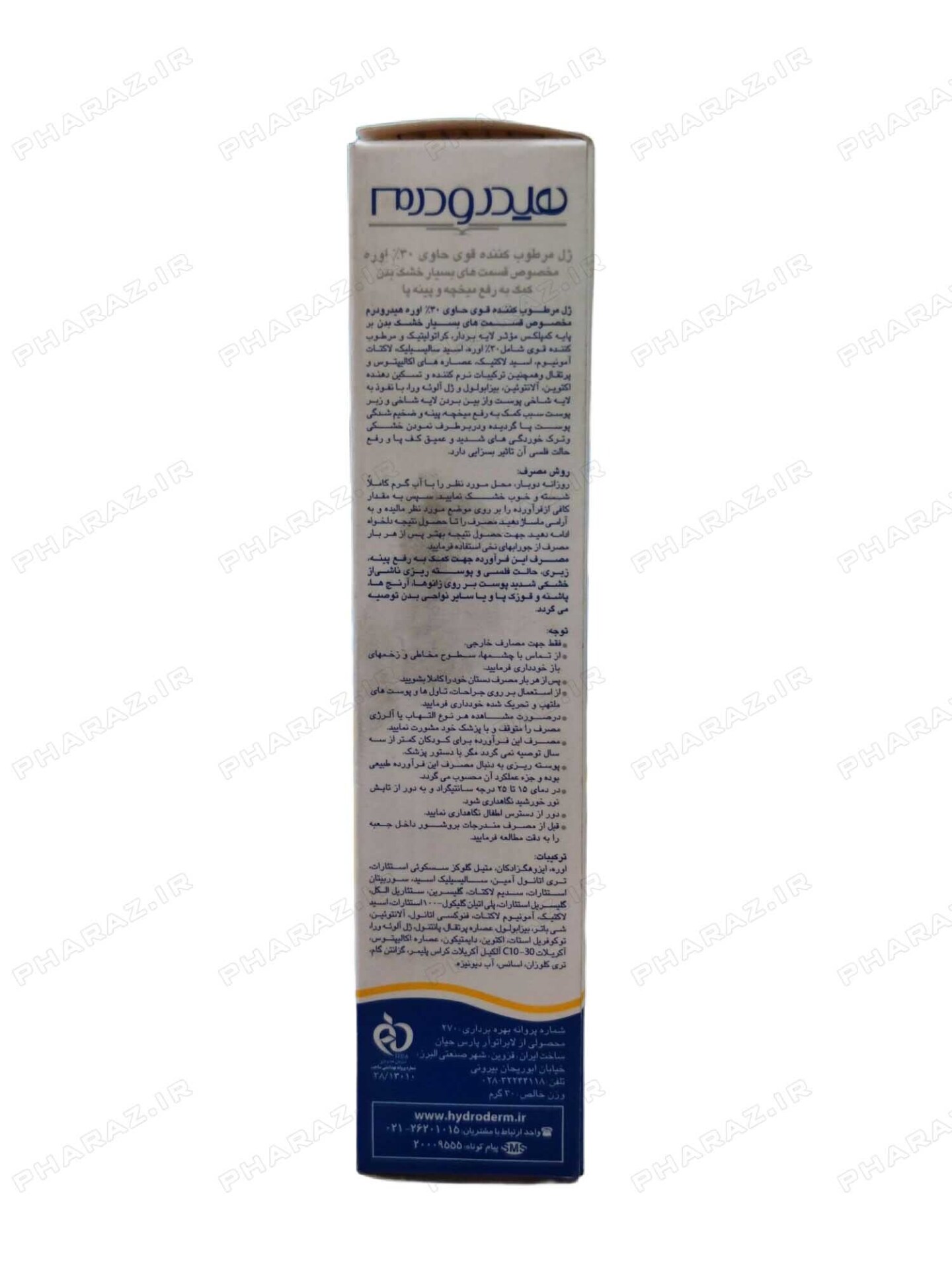 HYDRODERM Acti-Foot Urea 30 % Corn and Callus Remover Gel 30ml 