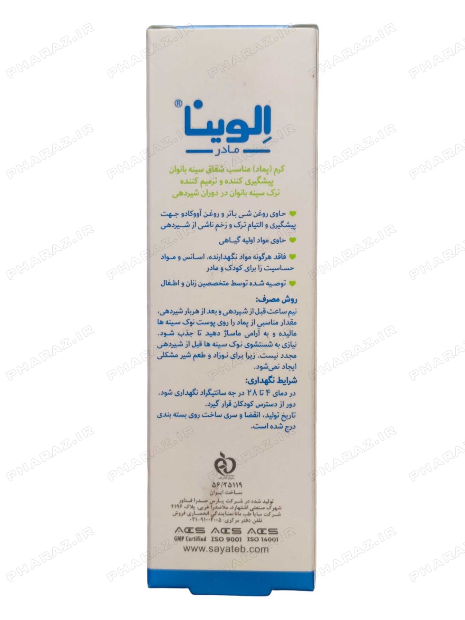  Elvina Mom Nipple Balm 