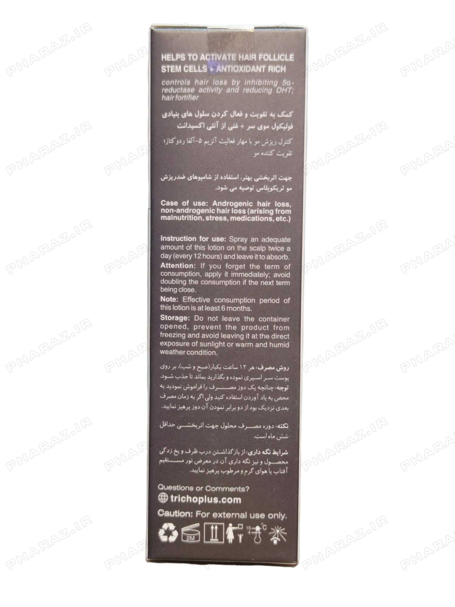  محلول ضد ریزش تریکوپلاس 