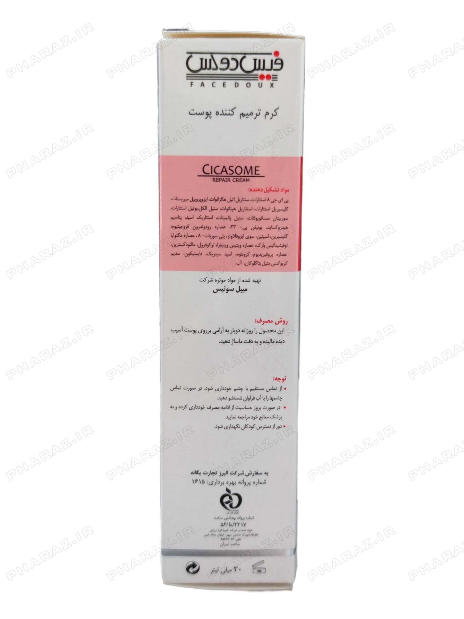 Facedoux Cicasome Repair Cream 30 ml 