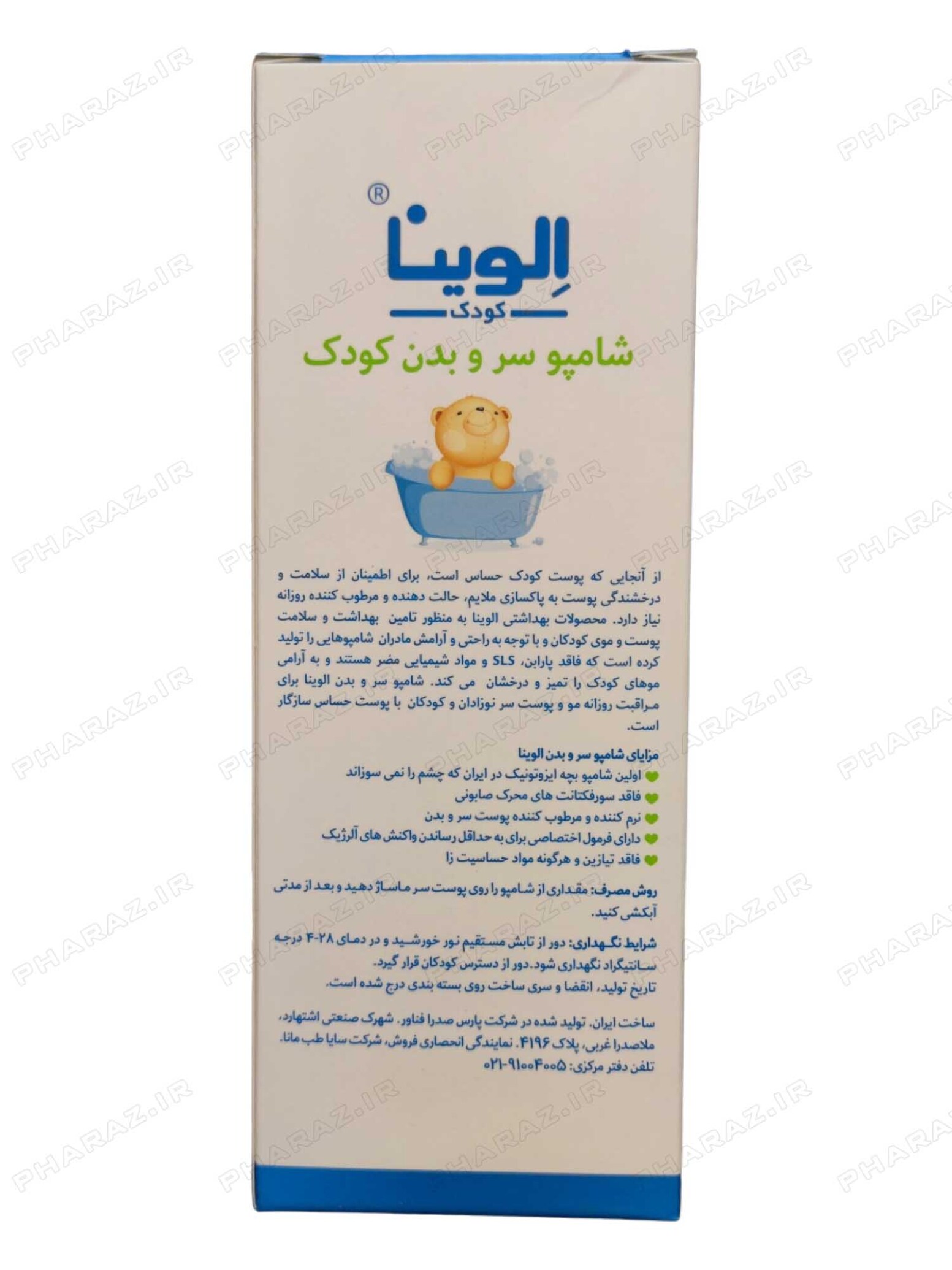  شامپو سر و بدن کودک الوینا 250 میلی لیتر - Elvina Baby Hair And Body Shampoo 