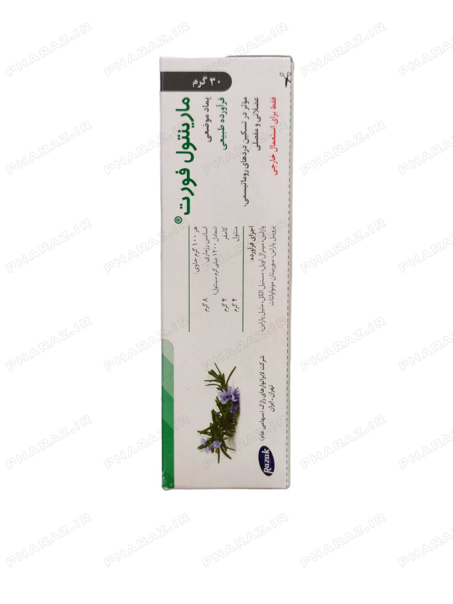  پماد مارینتول فورت رزماری رازک 30 گرم 