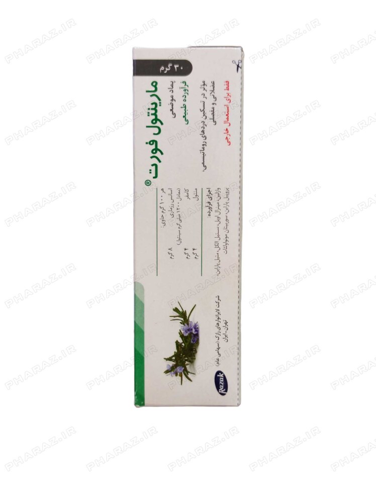 پماد مارینتول فورت رزماری رازک 30 گرم