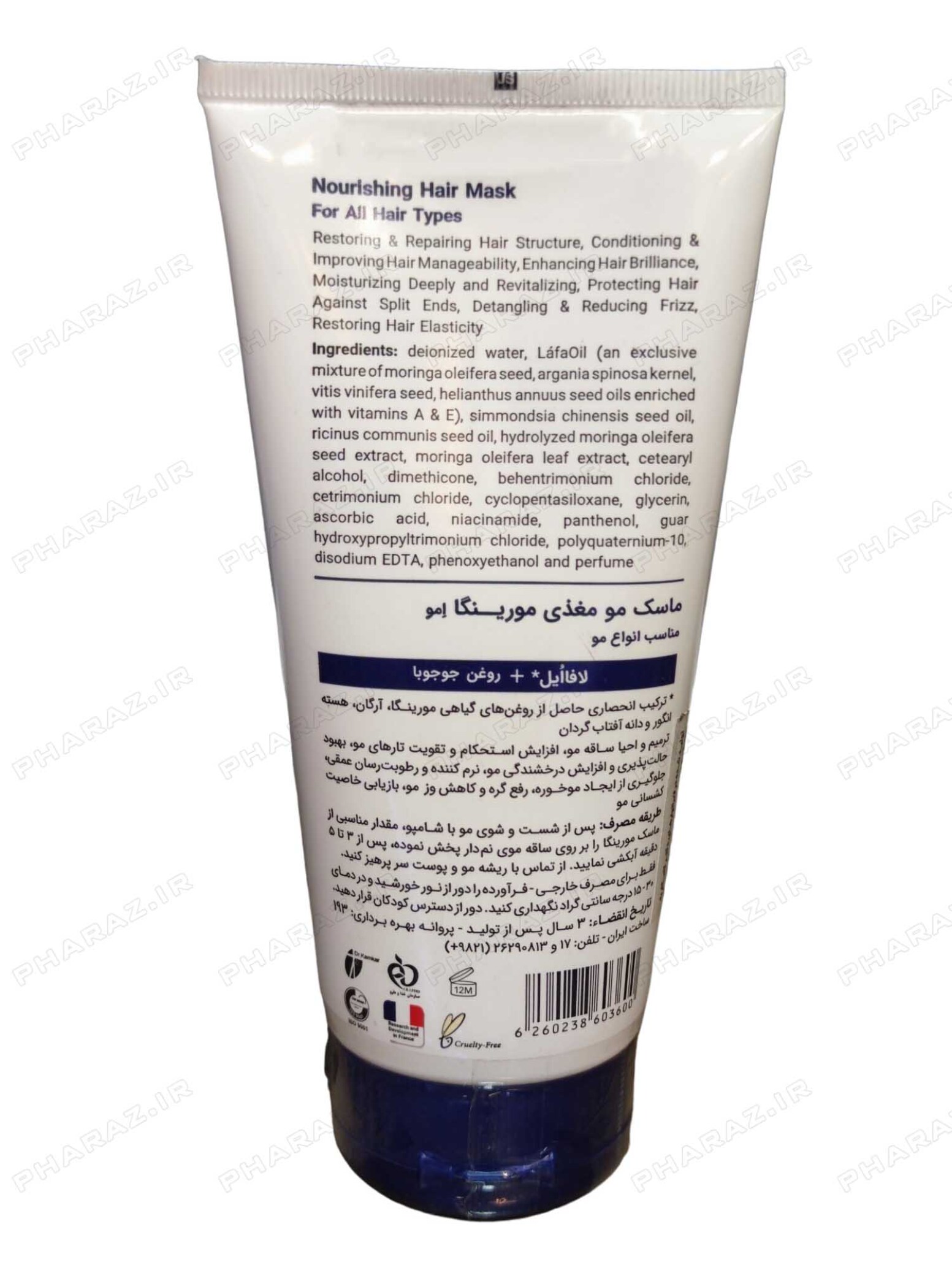  ماسک مو مورینگا امو 