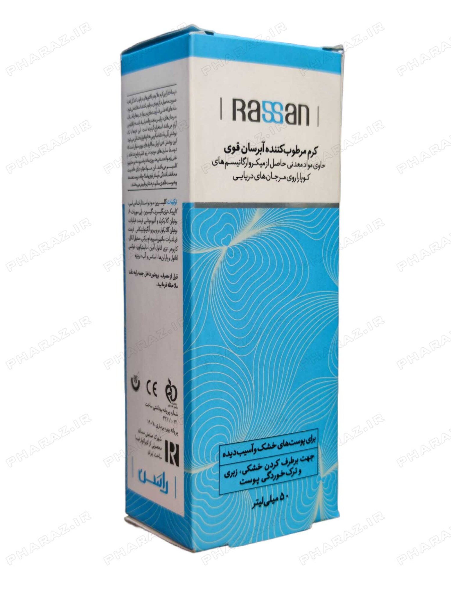  آبرسان قوی راسن 