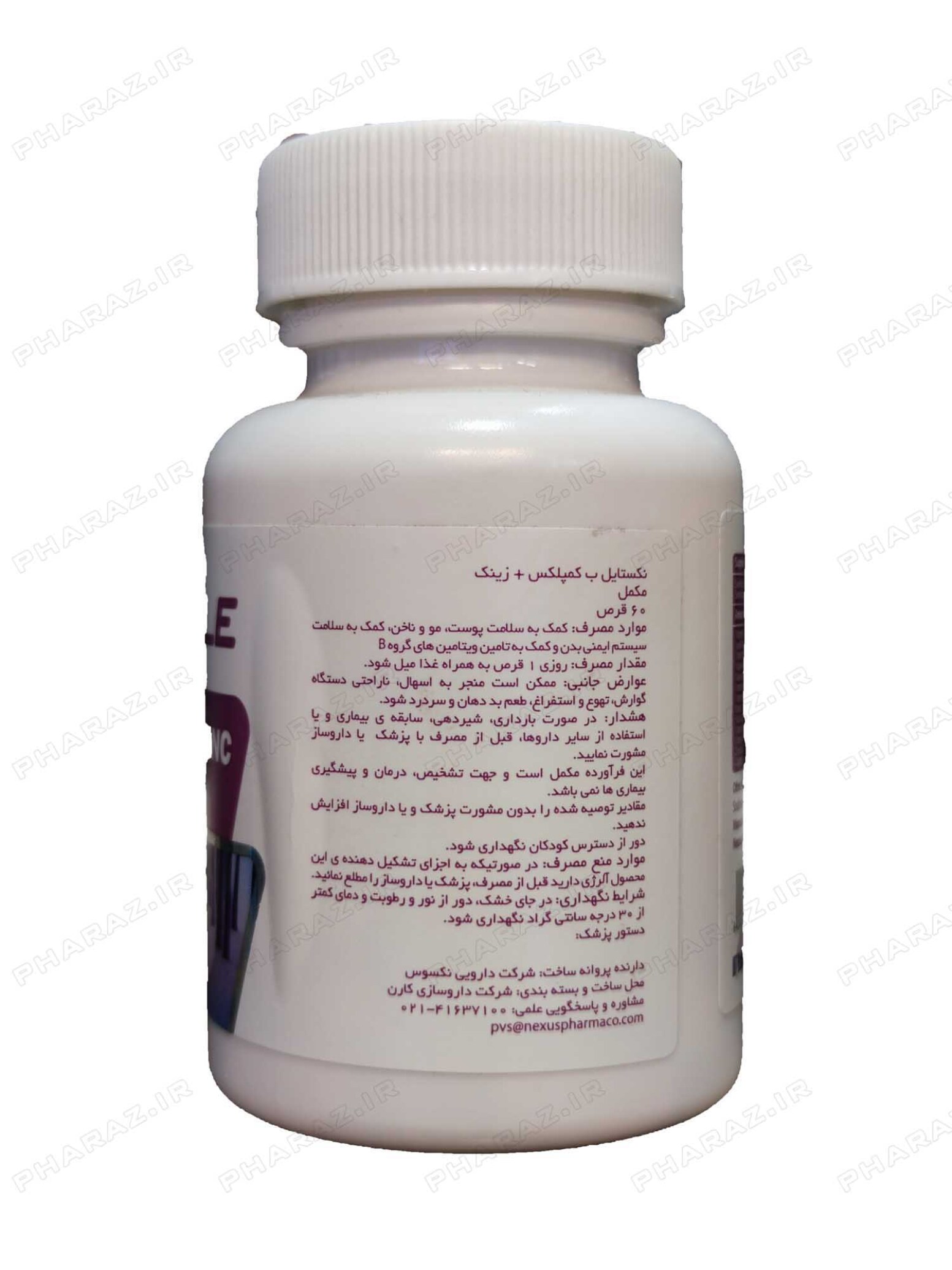  Nextyle B Complex Plus Zinc 60 Tablets 