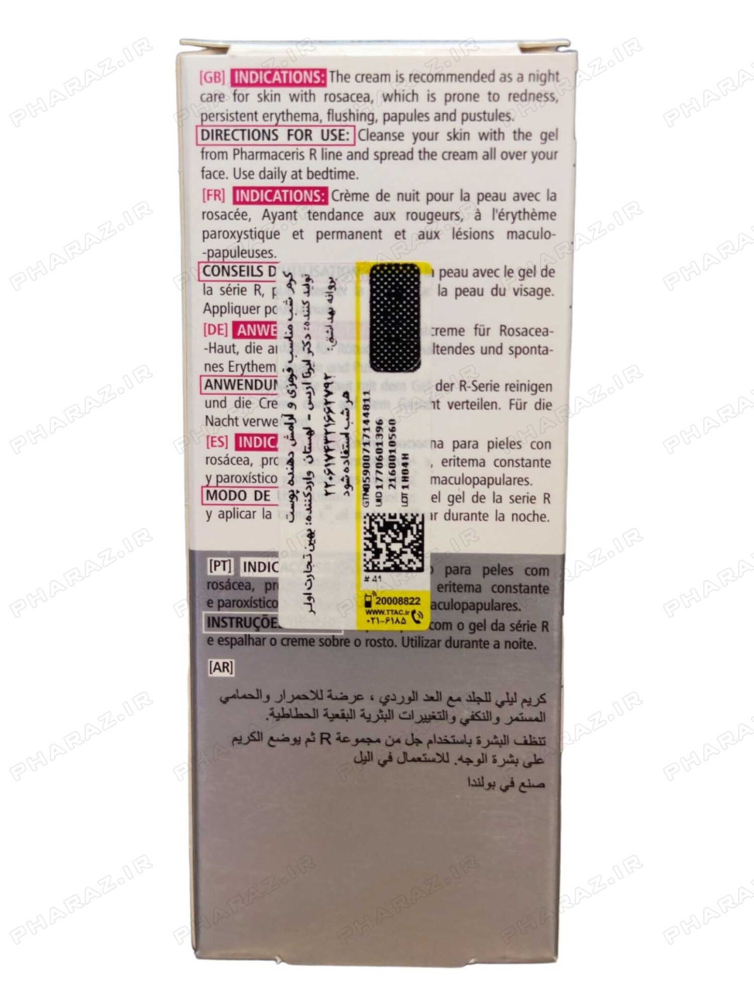  کرم ضد التهاب صورت فارماسریز 