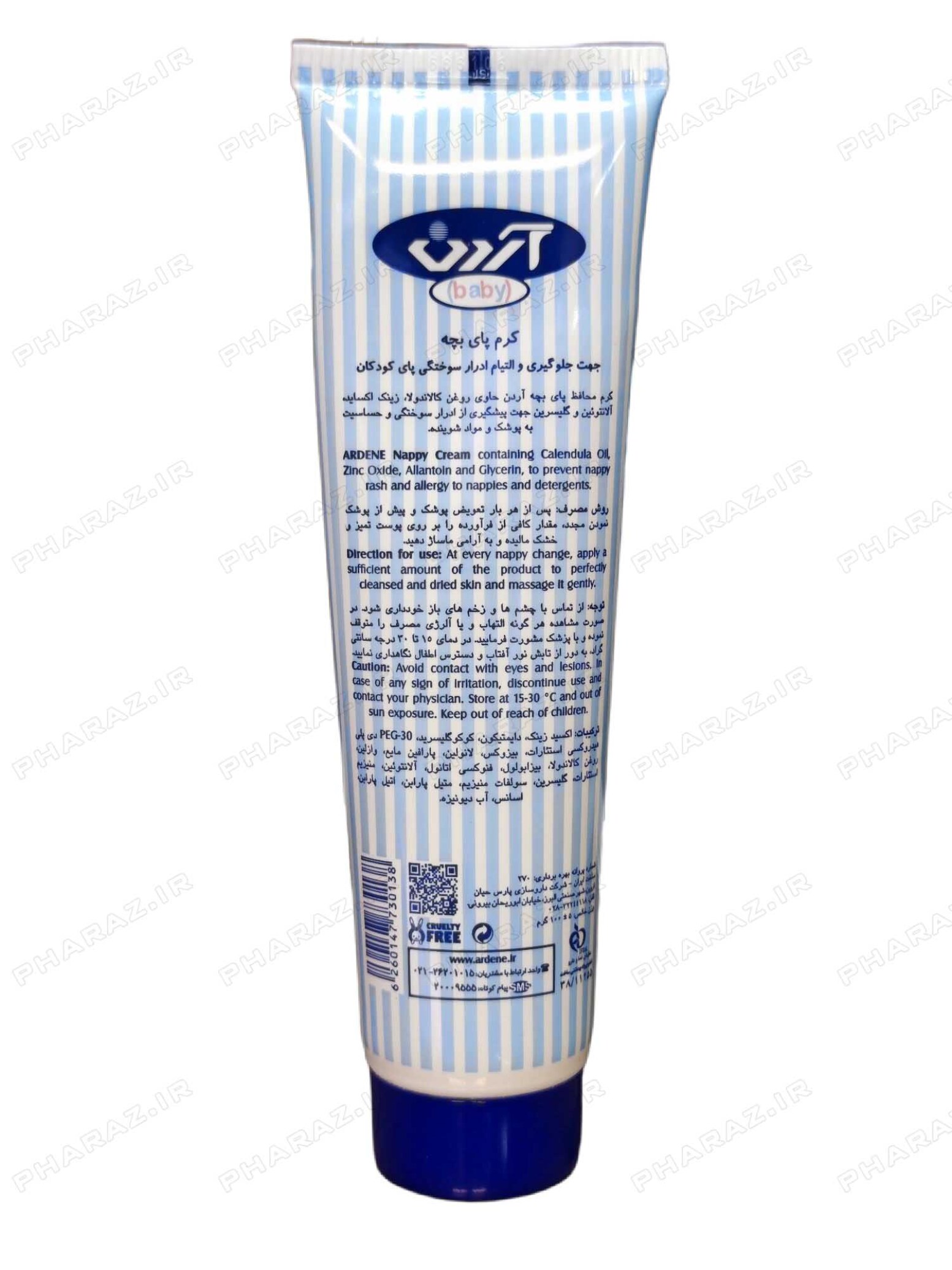  Ardene Nappy Cream 
