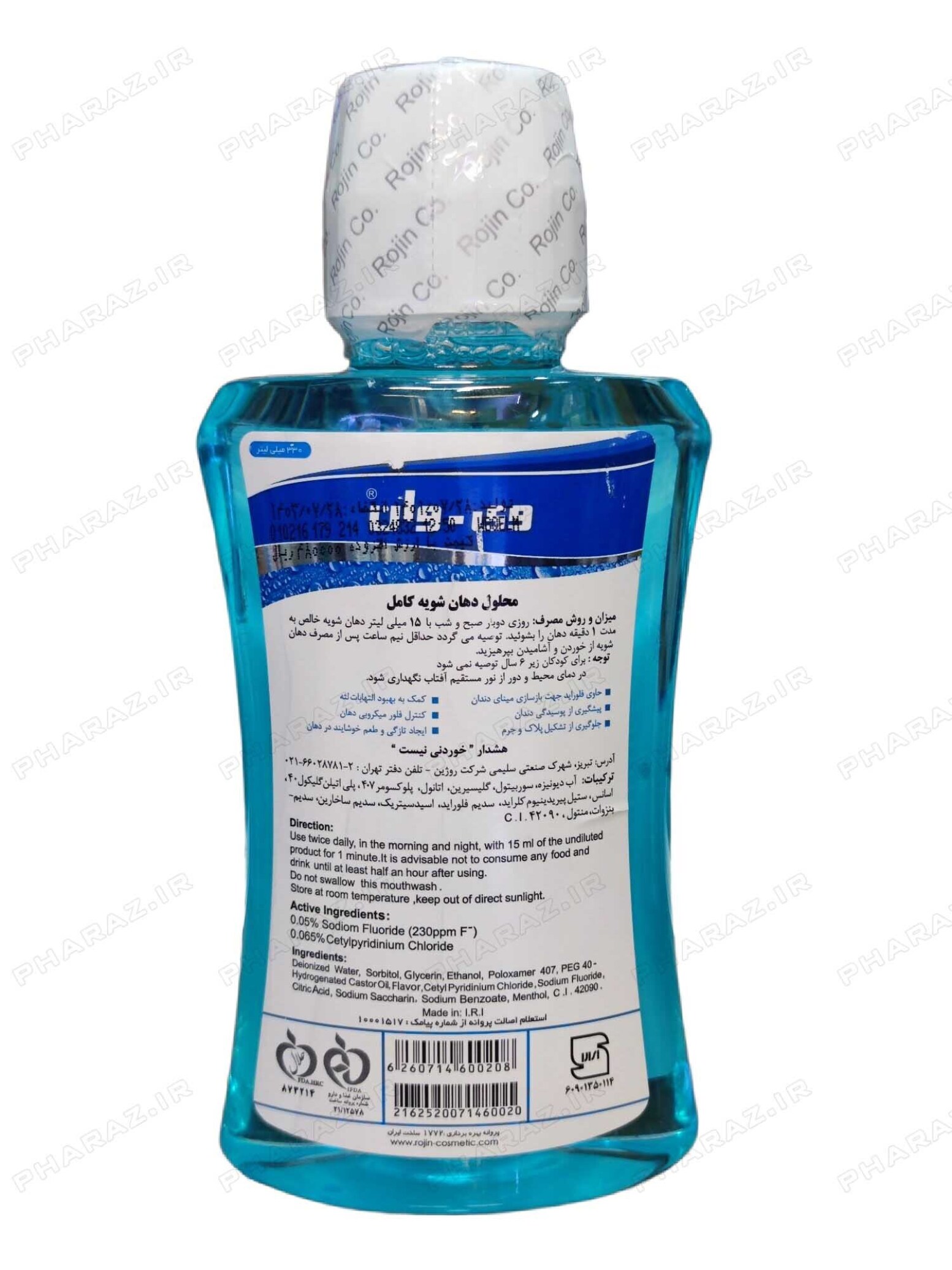  Vi-One General Mouthwash Cool Mint 330 ml 