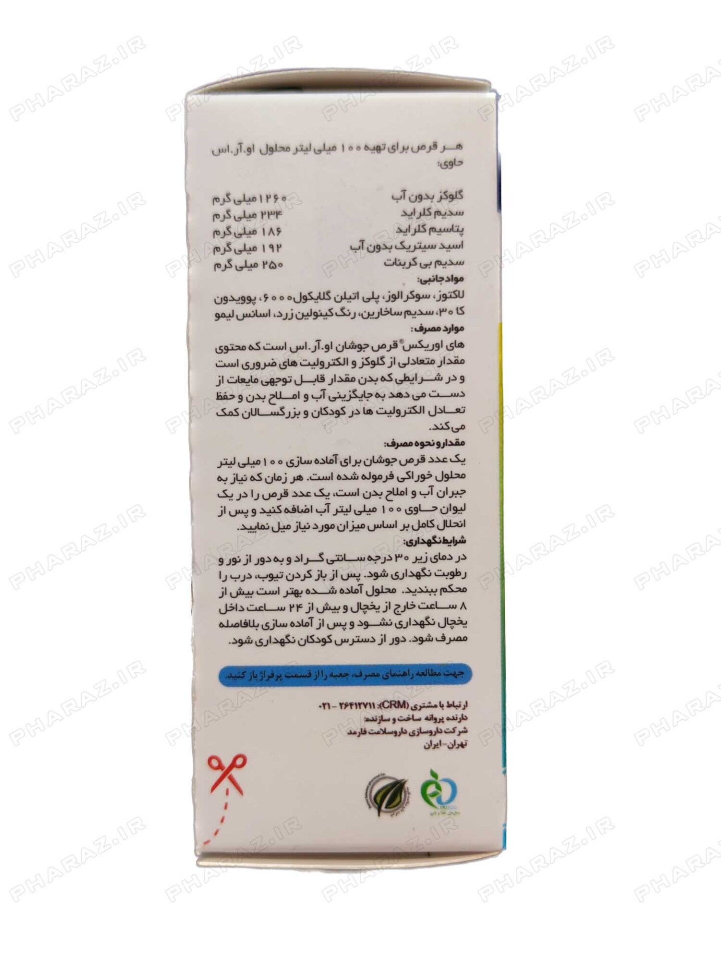  Hi Health Orix Ors 10 Effervescent Tablets 