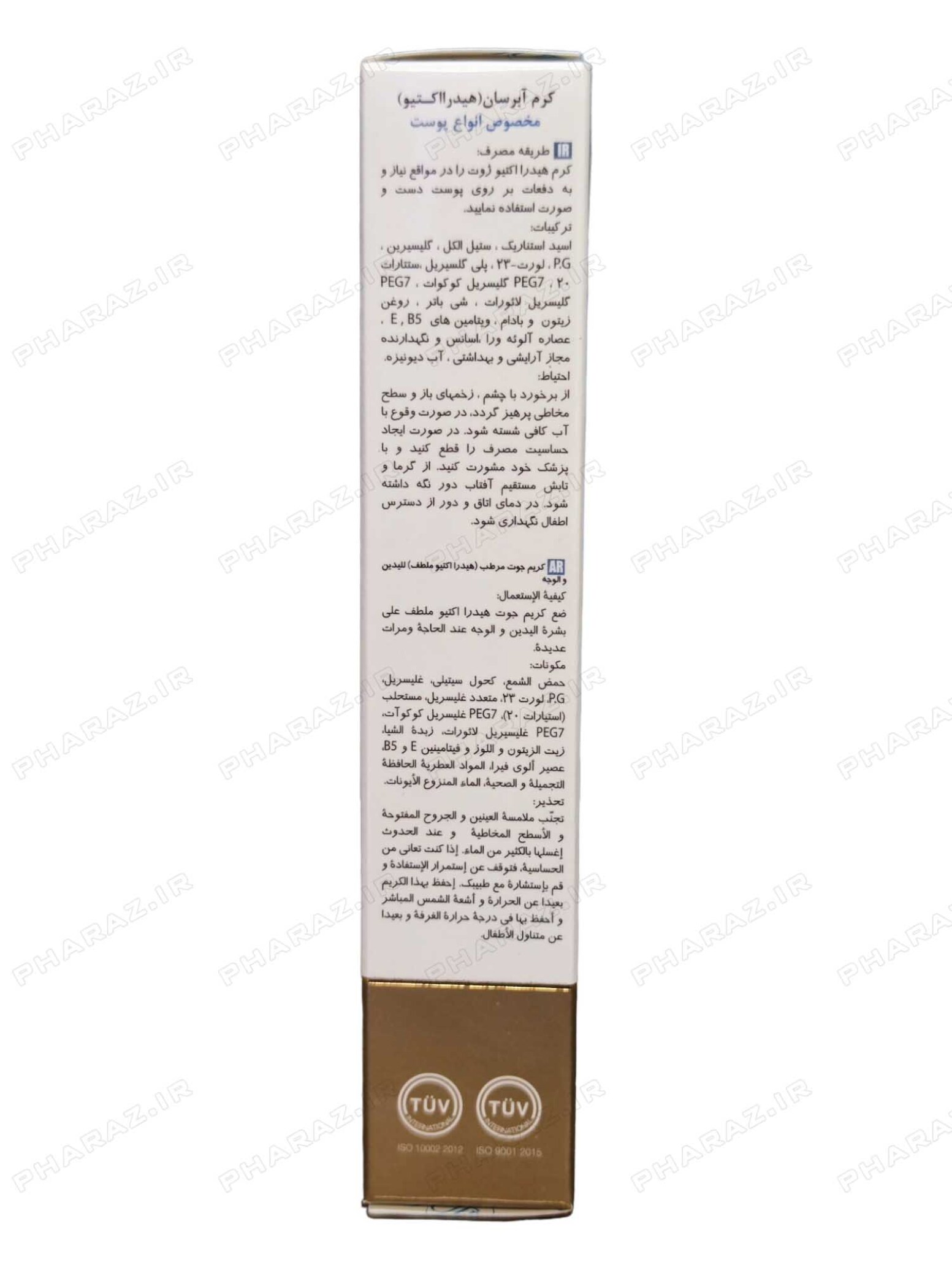  کرم مرطوب کننده ژوت 