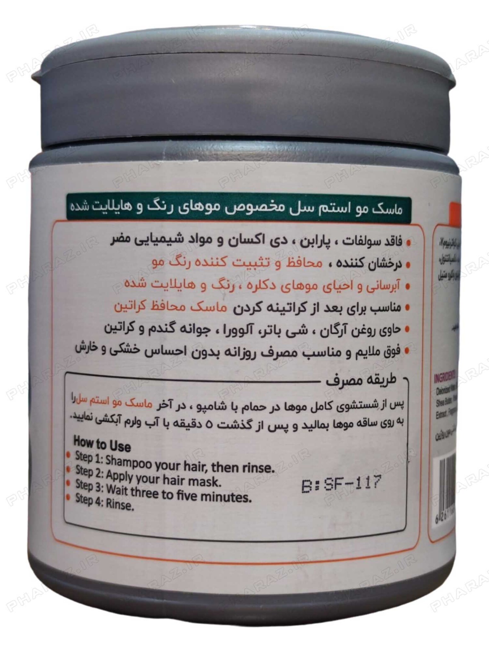  ماسک تقویت مو استم سل 