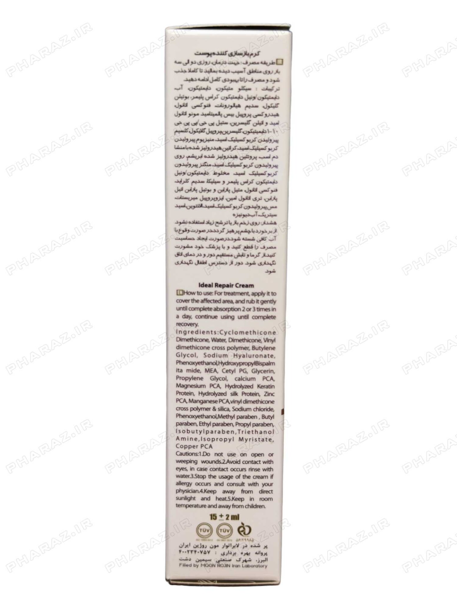  Jute Repair And Renew Cream 