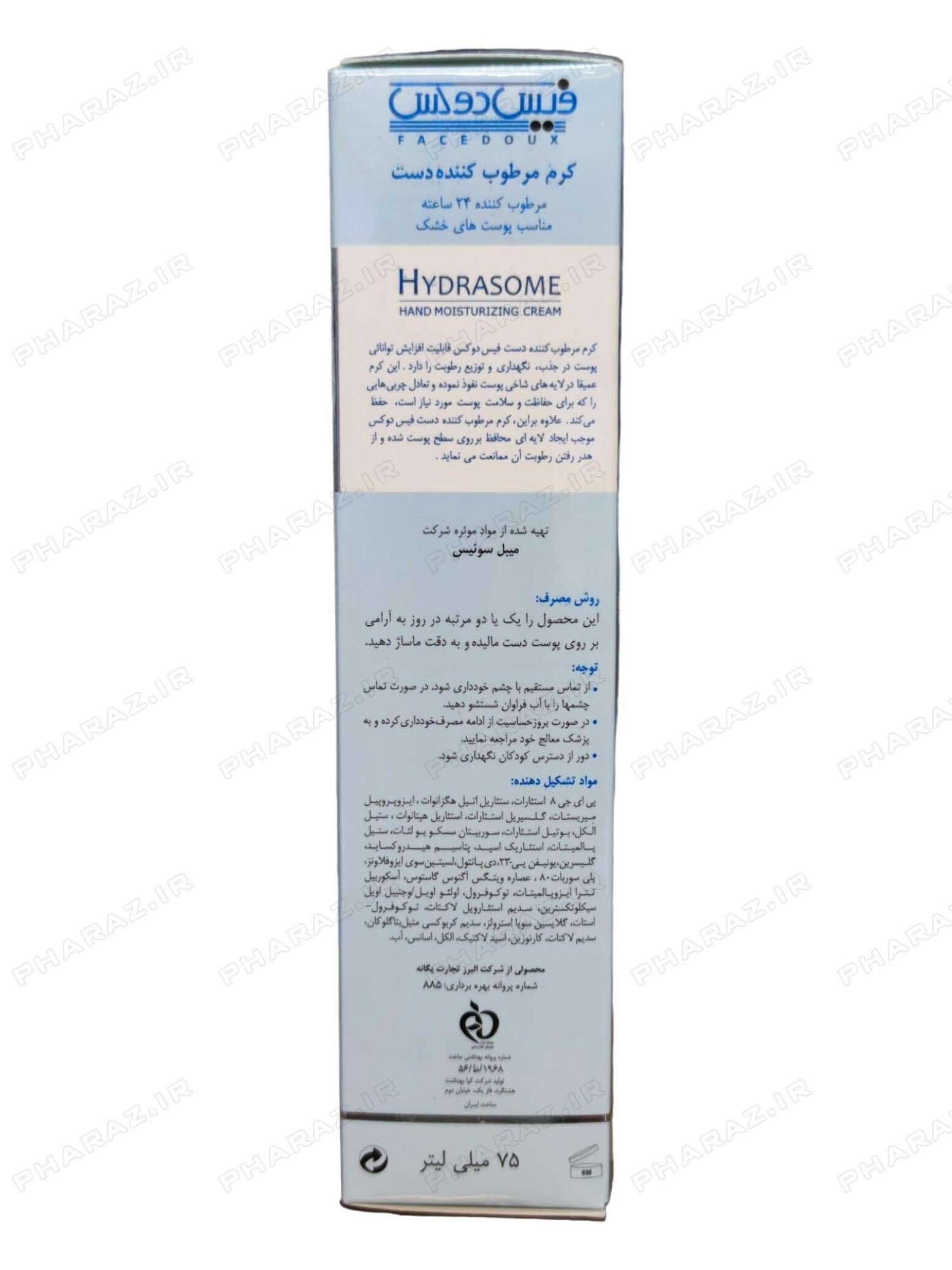  مرطوب کننده قوی فیس دوکس 