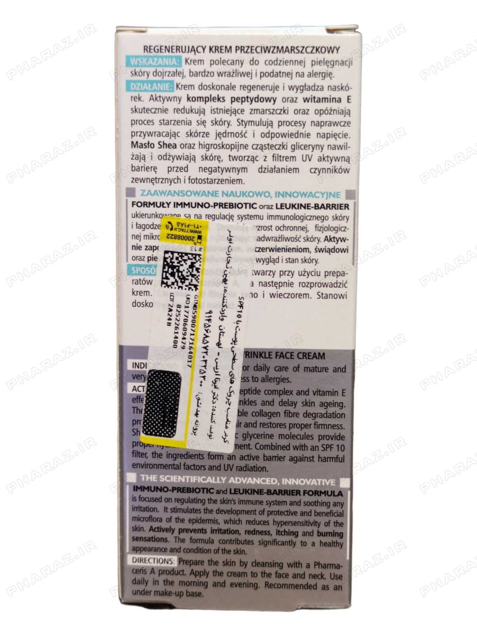  کرم ضد چروک فارماسریز 