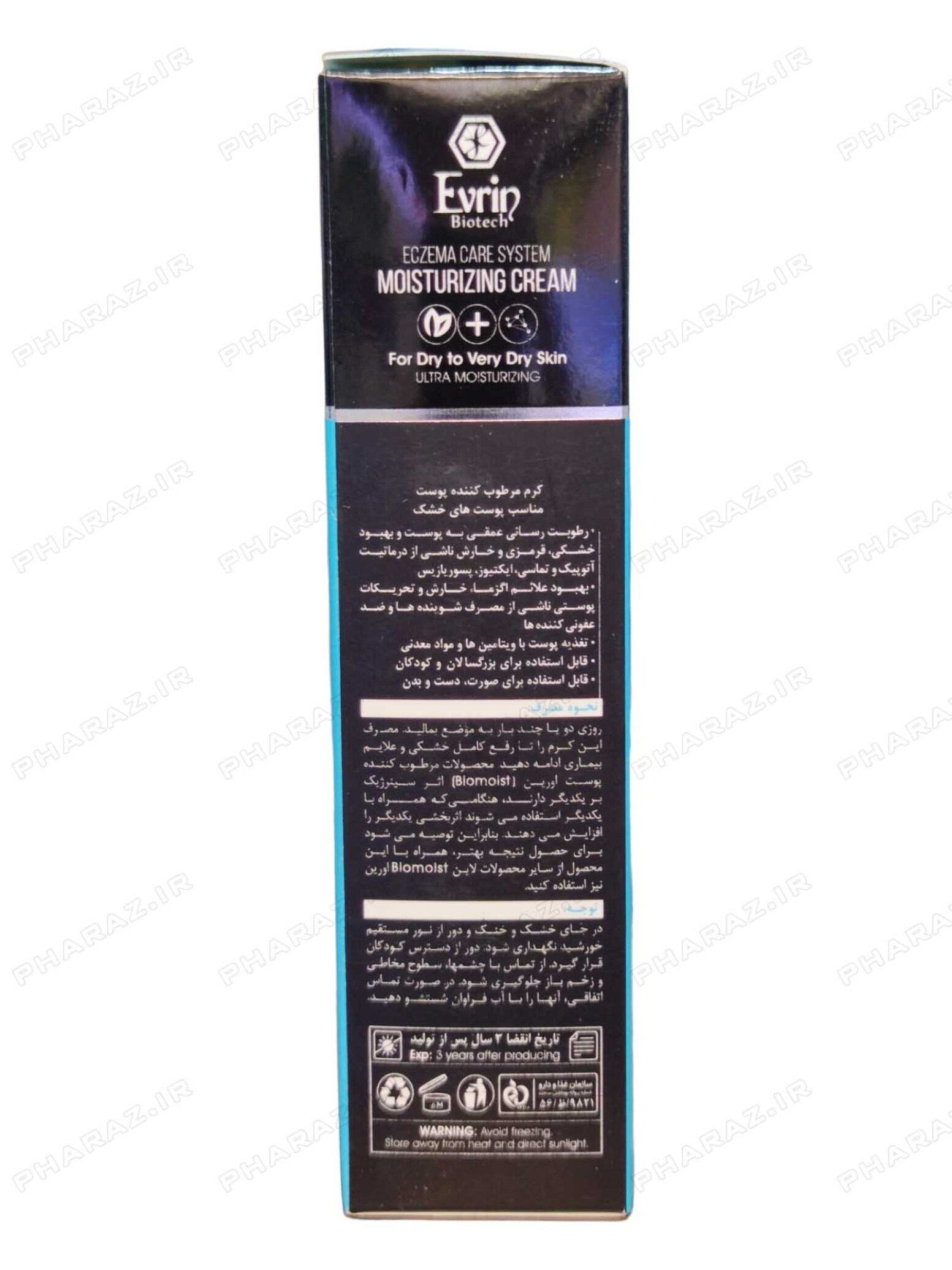  کرم مرطوب کننده اورین 