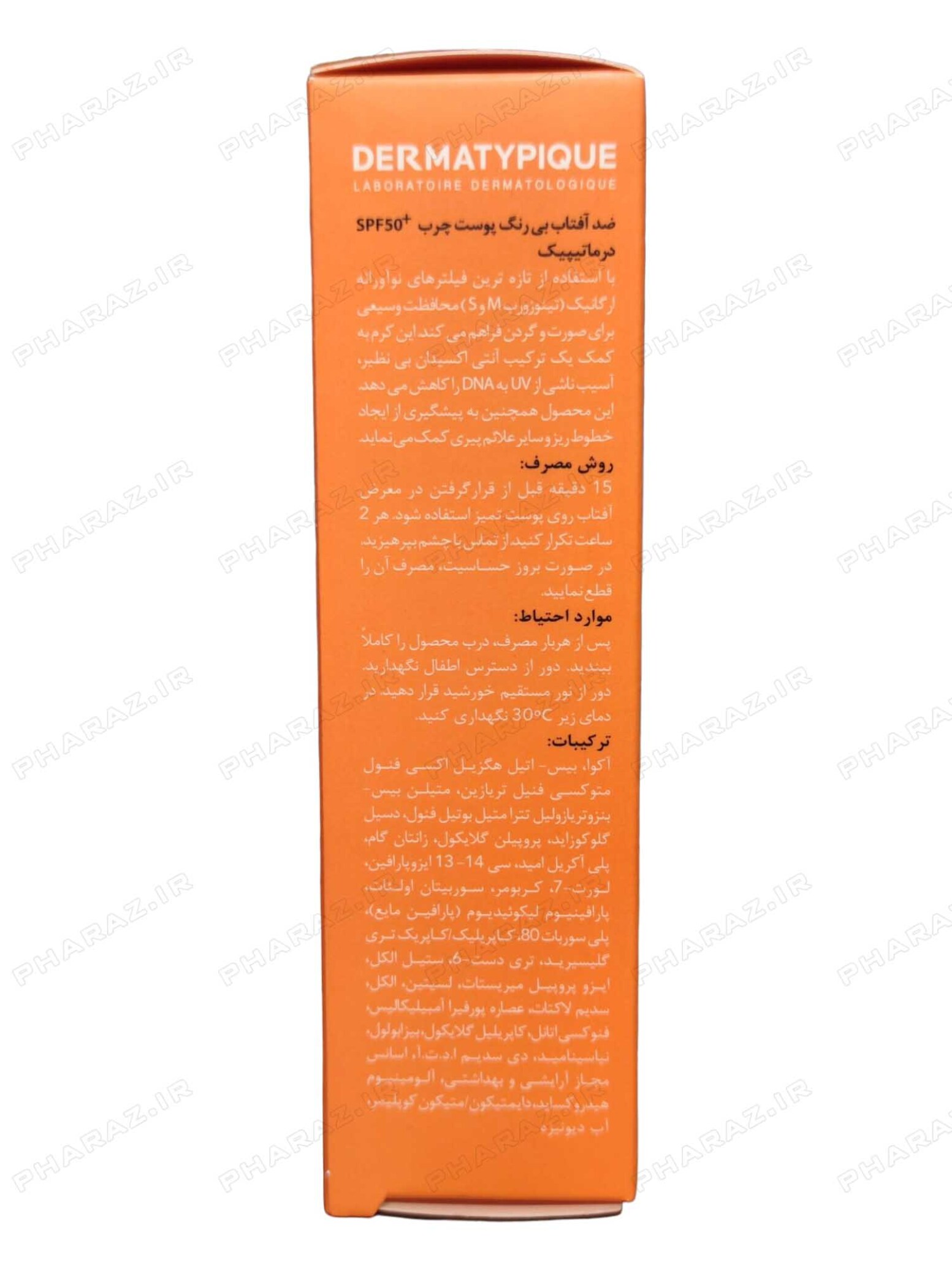  فلوئید درماتیپیک SPF50 
