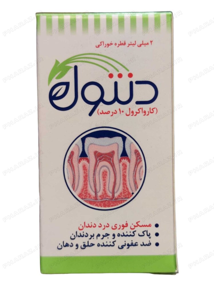 قطره خوراکی دنتول 2 میلی لیتر - Dentol Oral Herbal Drop