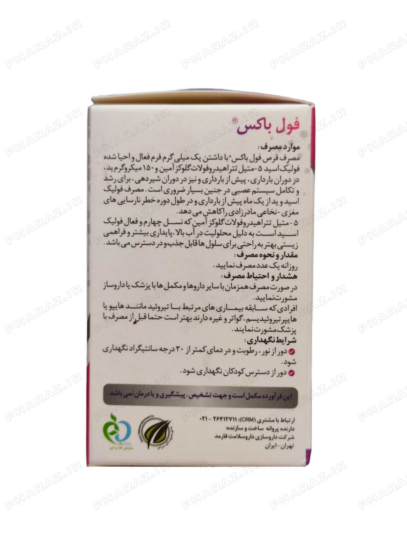  Hi Health Folbox 30 Tablets 